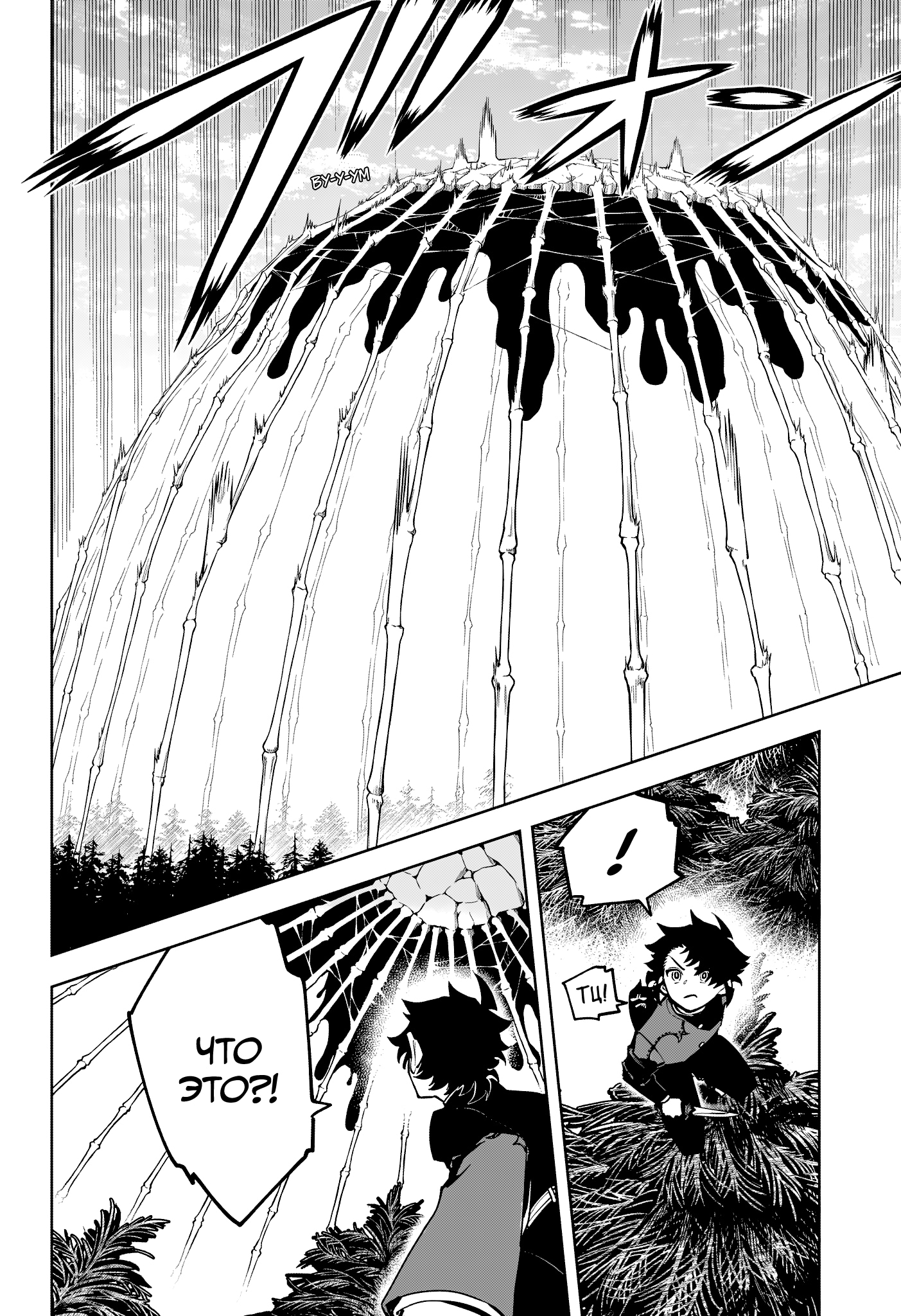 Read Ведьмак Ити Manga Online