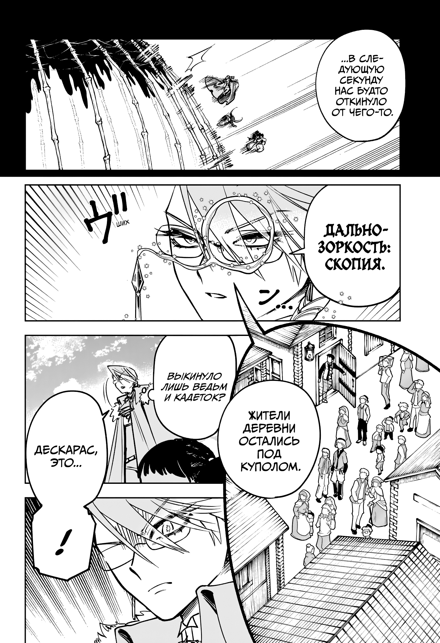 Read Ведьмак Ити Manga Online