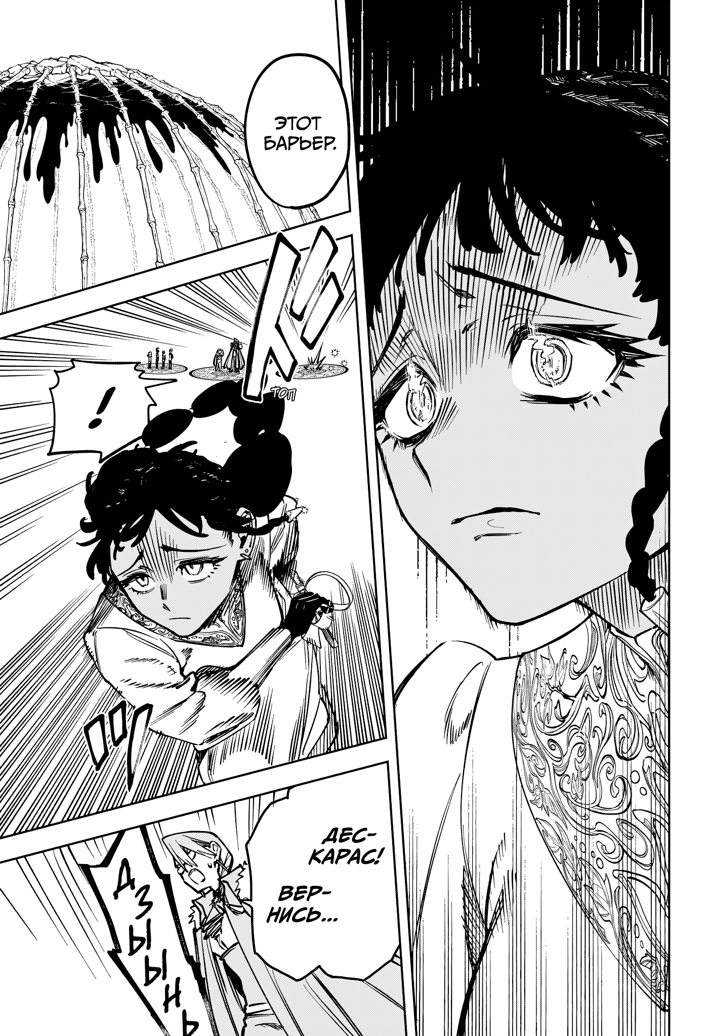 Read Ведьмак Ити Manga Online