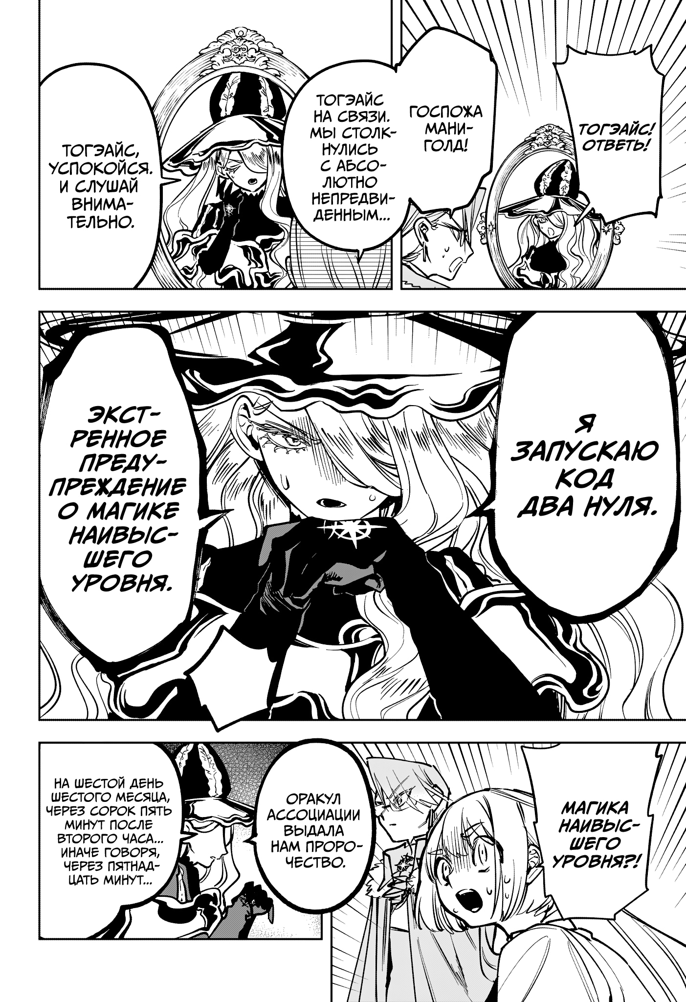 Read Ведьмак Ити Manga Online