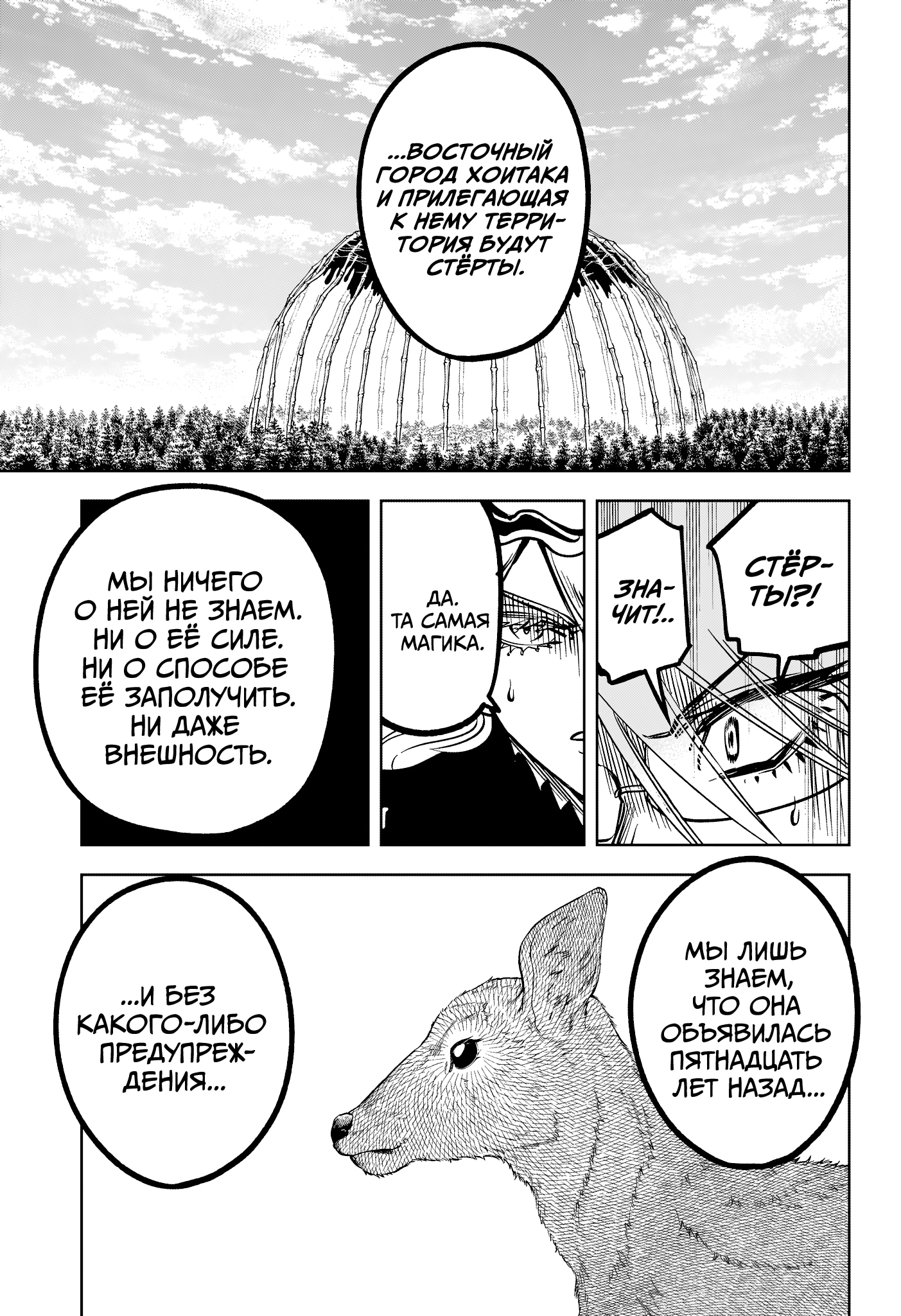 Read Ведьмак Ити Manga Online