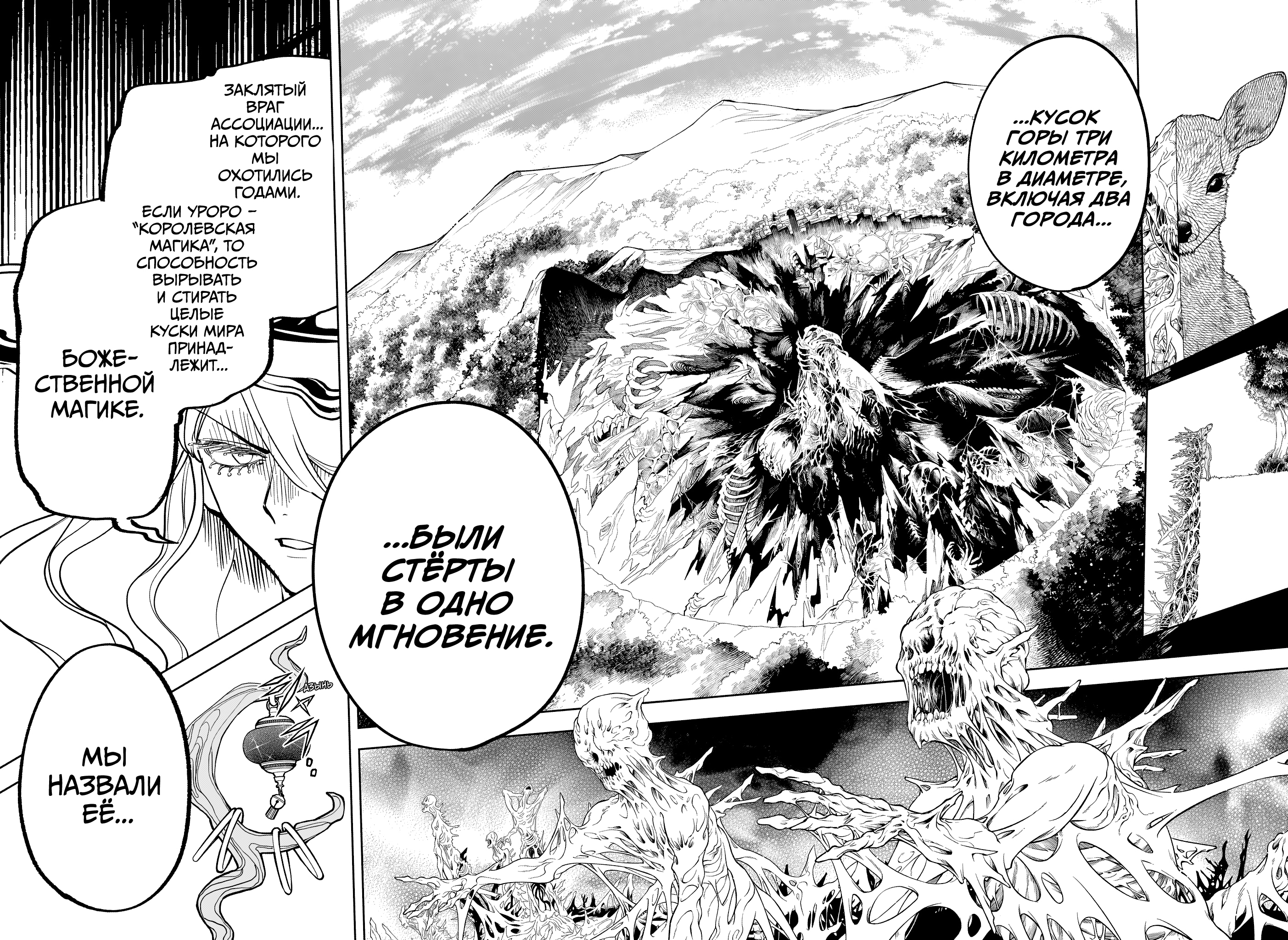 Read Ведьмак Ити Manga Online