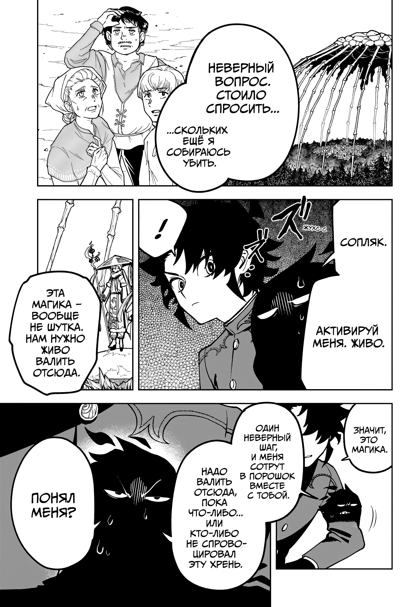 Read Ведьмак Ити Manga Online