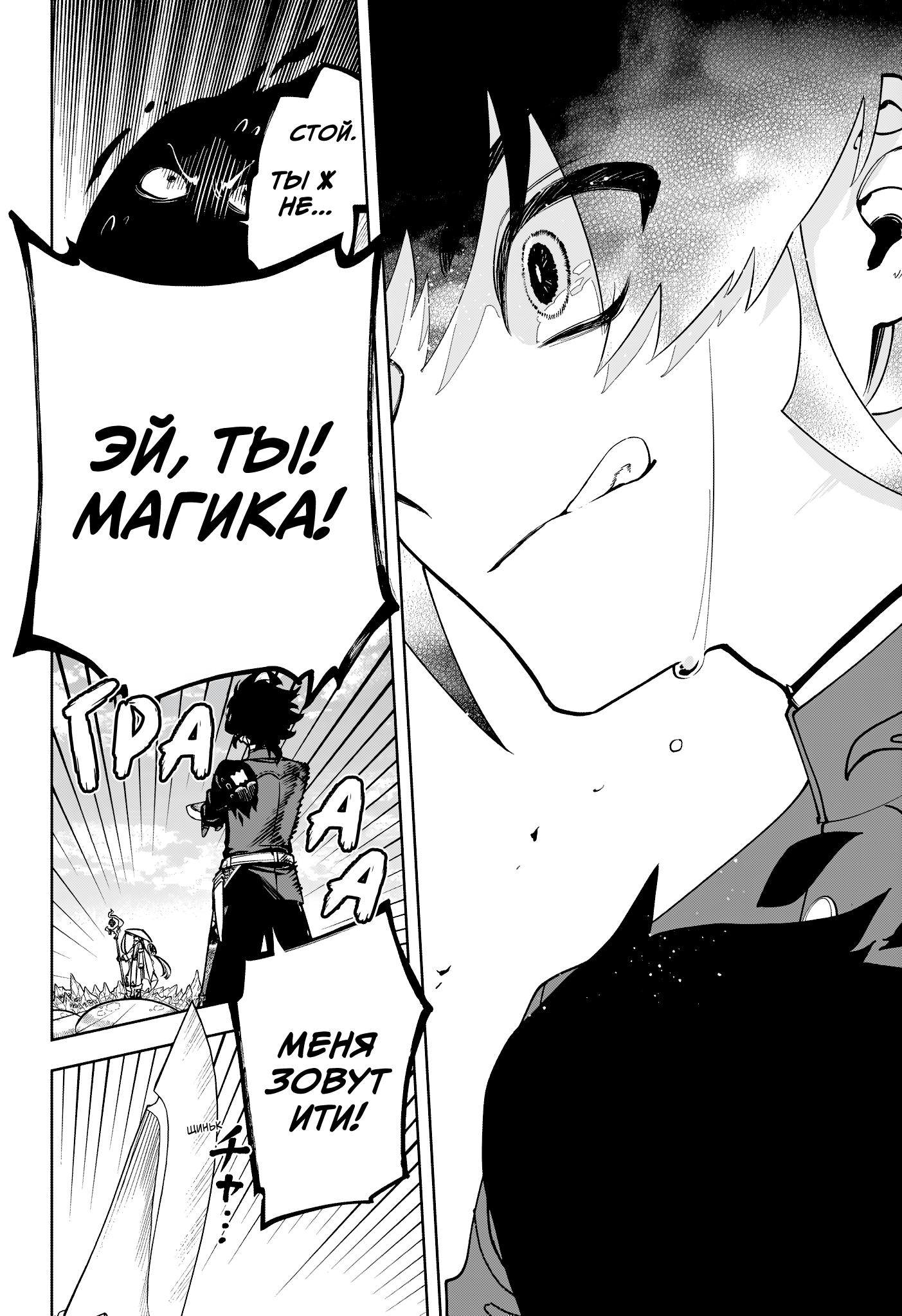 Read Ведьмак Ити Manga Online