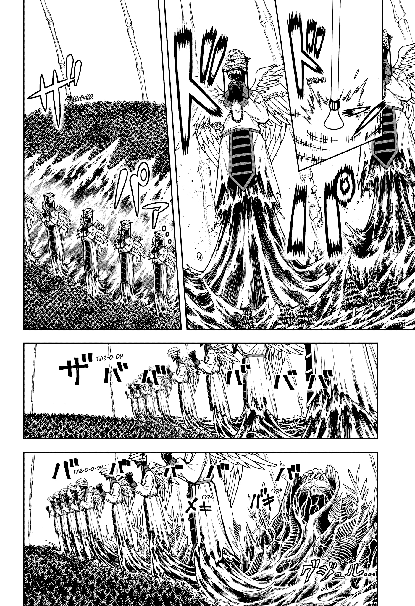 Read Ведьмак Ити Manga Online