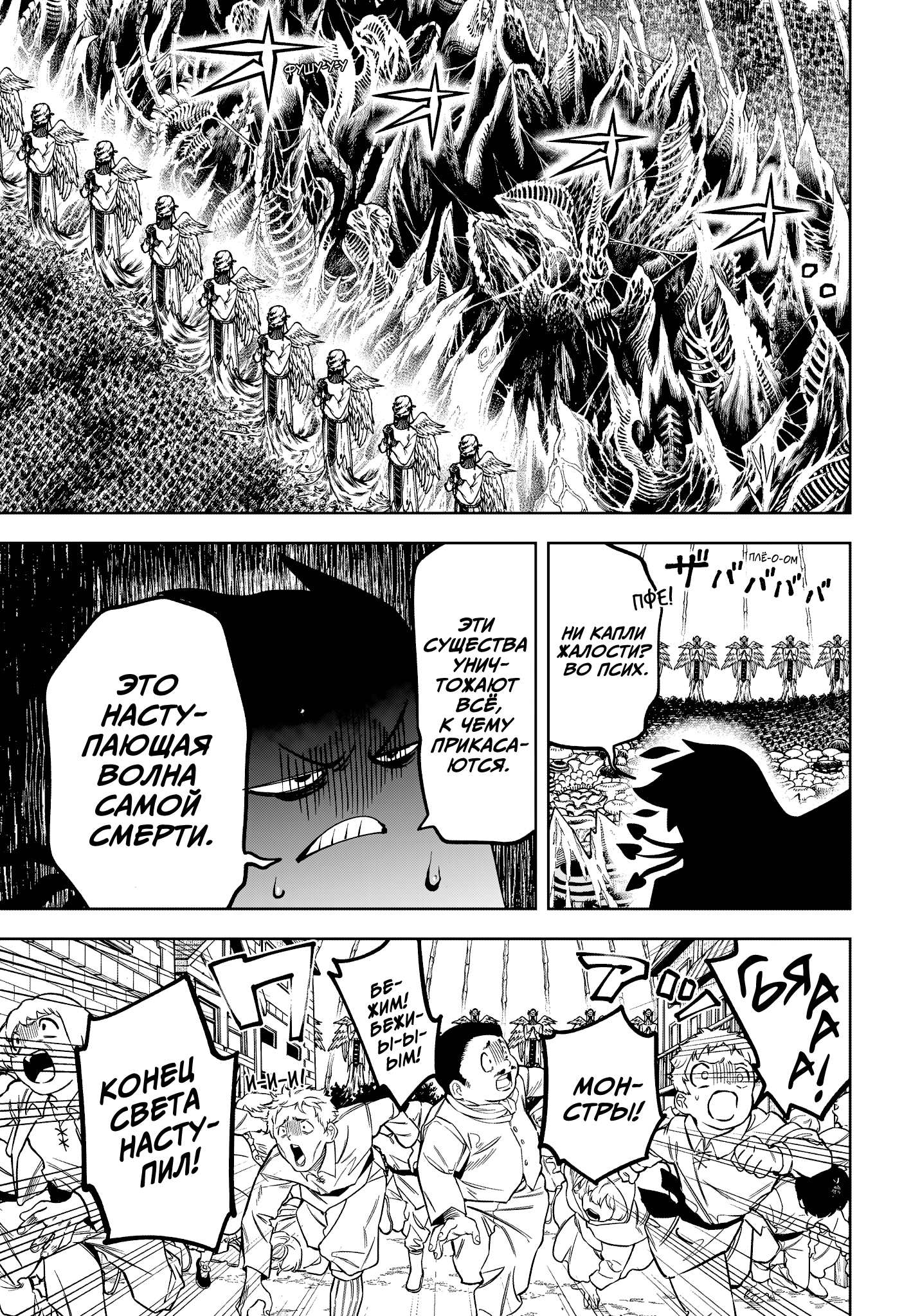 Read Ведьмак Ити Manga Online