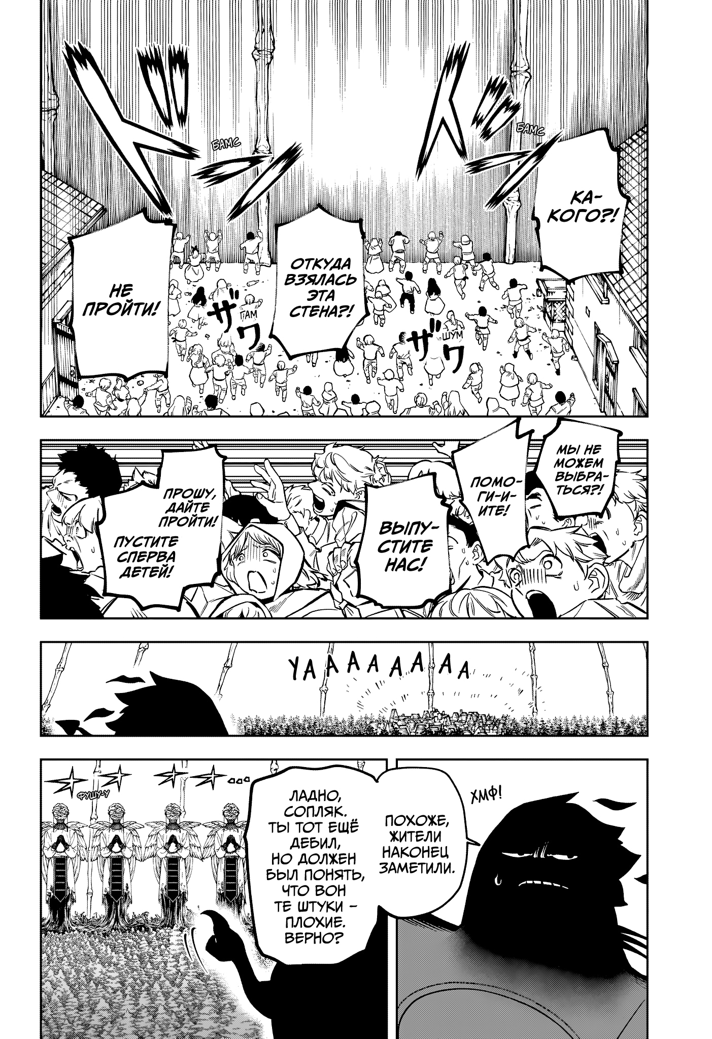 Read Ведьмак Ити Manga Online