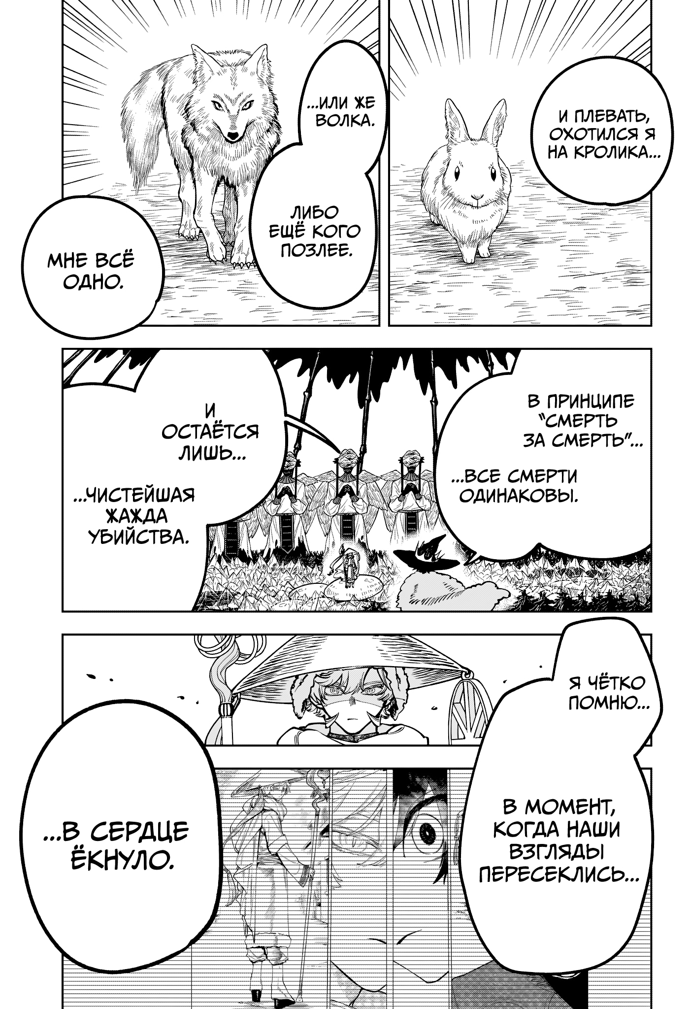 Read Ведьмак Ити Manga Online