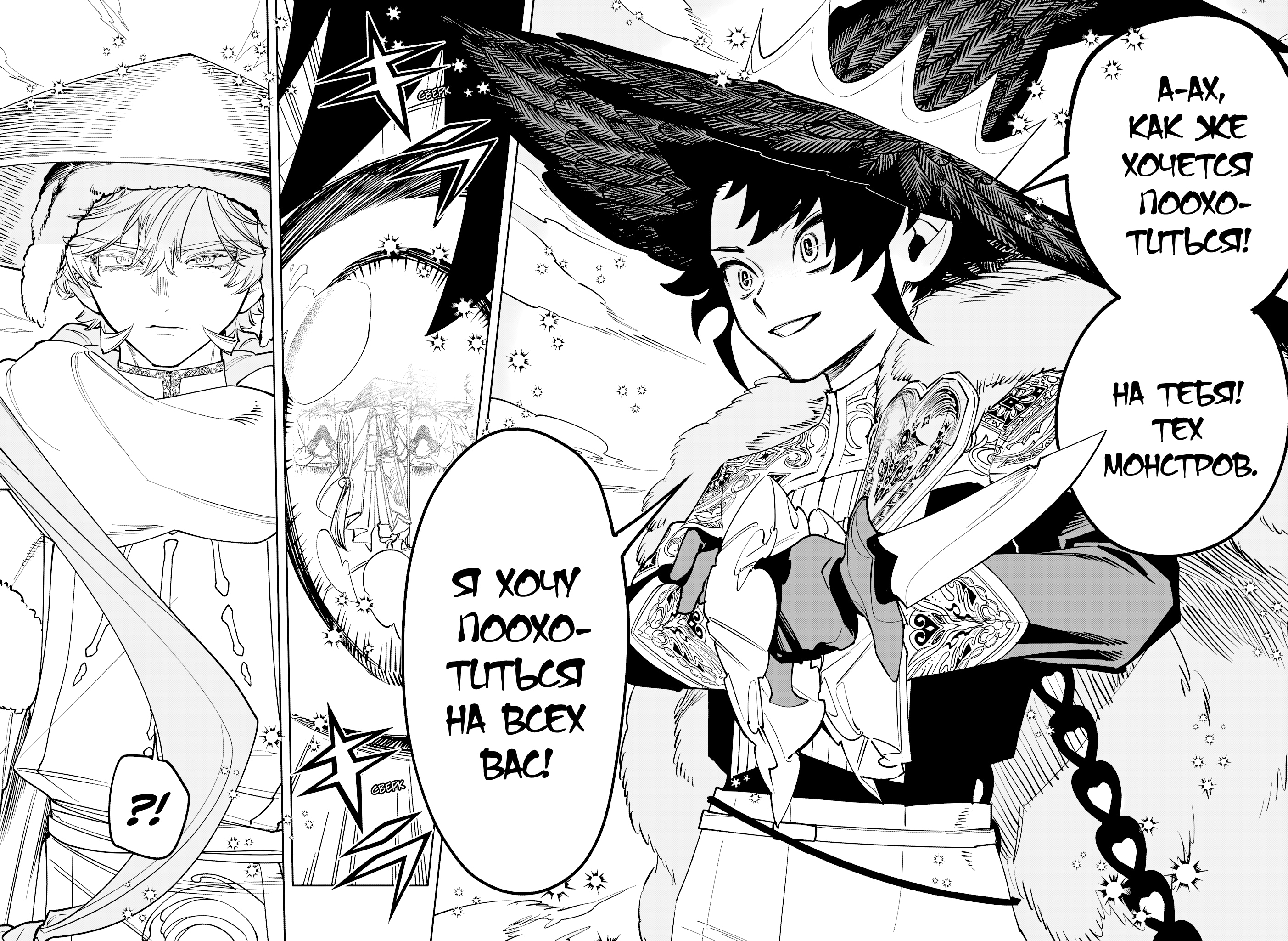 Read Ведьмак Ити Manga Online