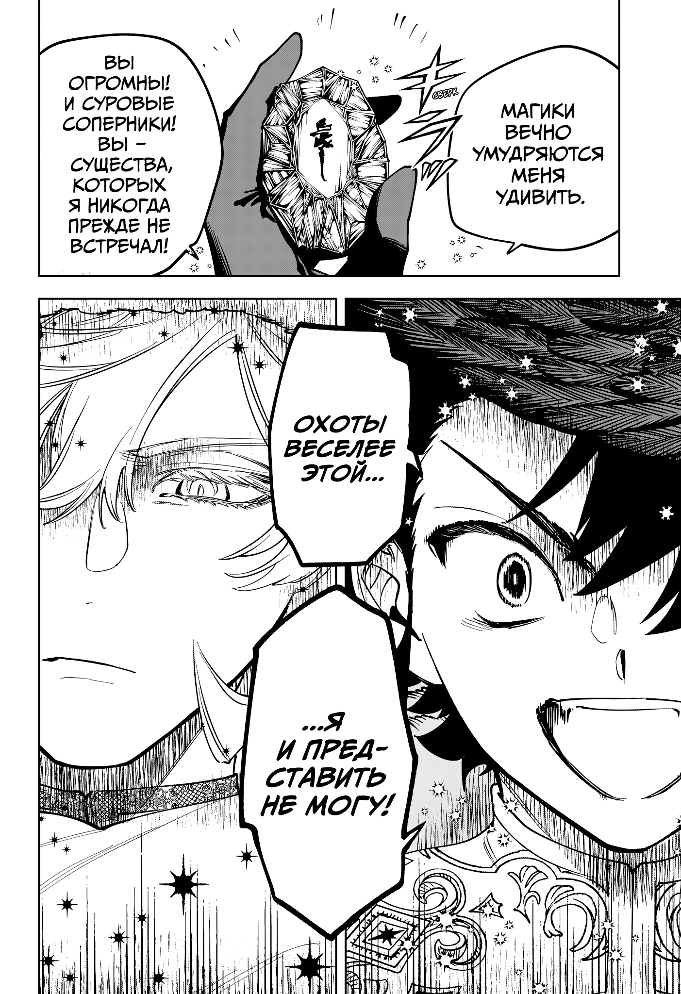 Read Ведьмак Ити Manga Online