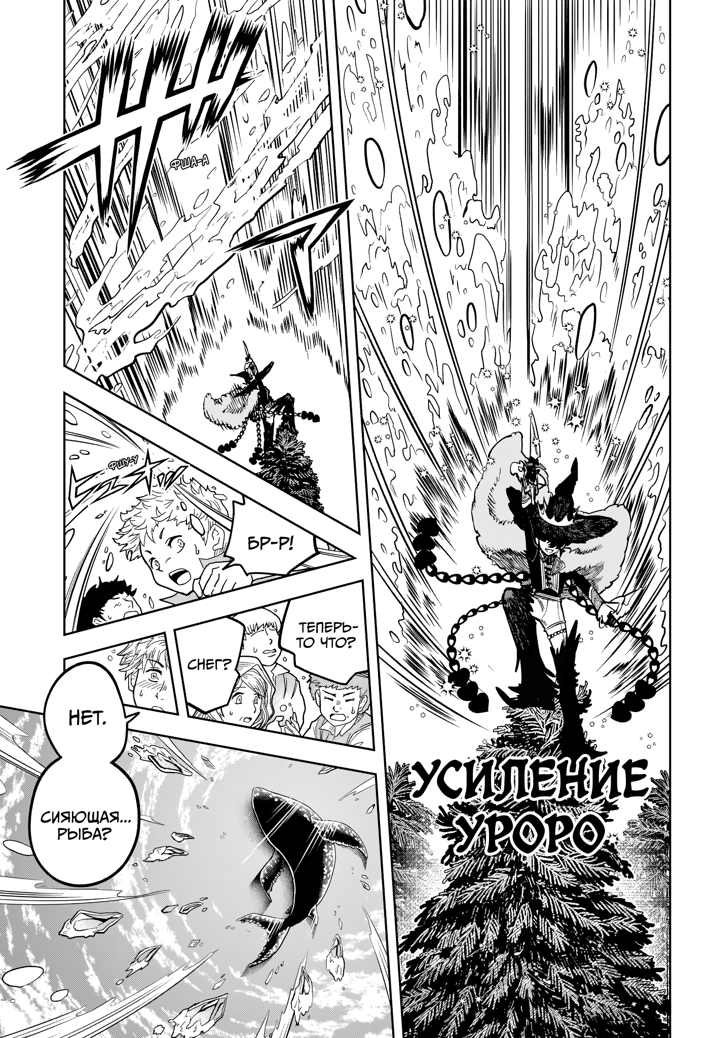 Read Ведьмак Ити Manga Online