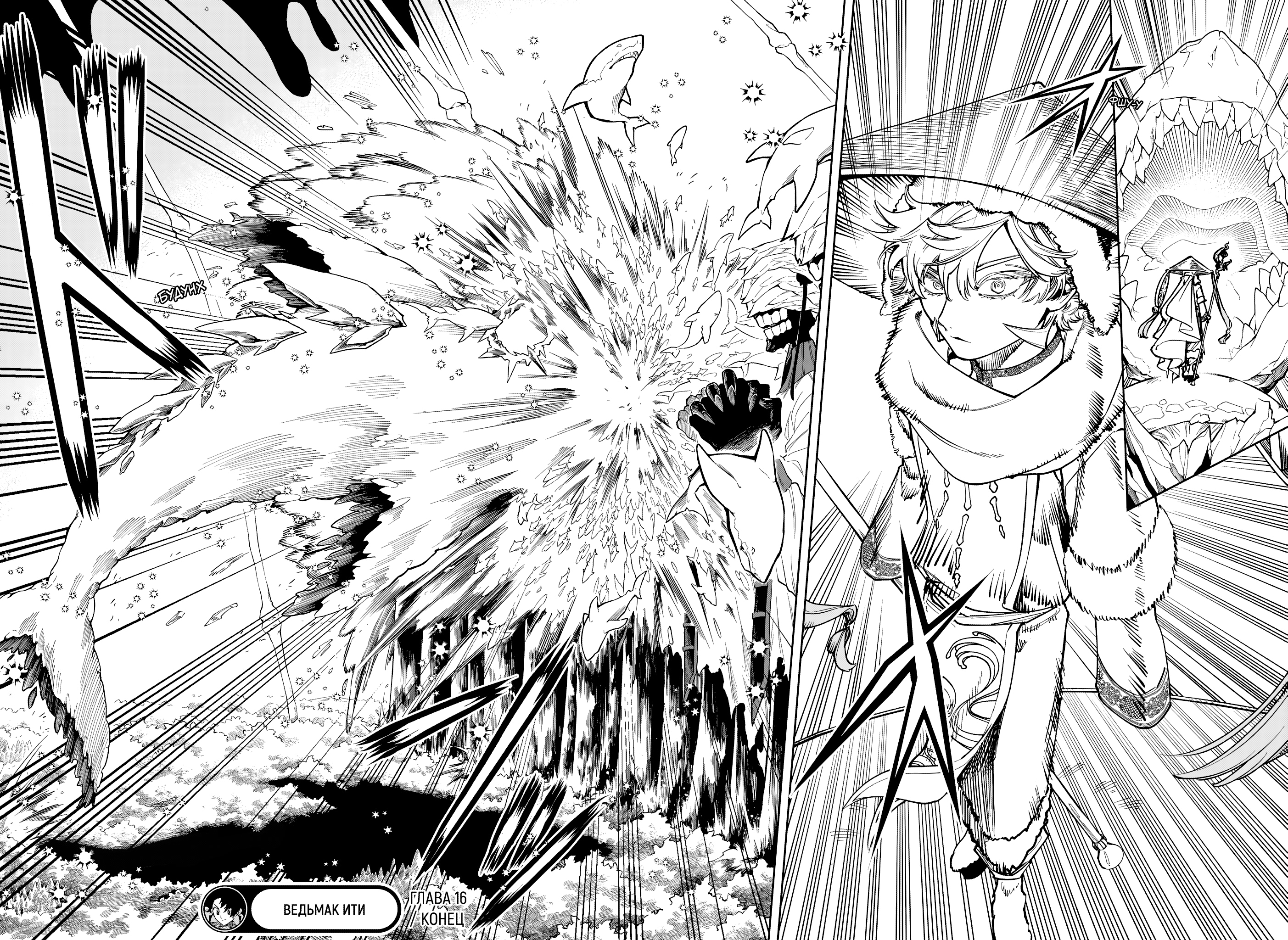 Read Ведьмак Ити Manga Online