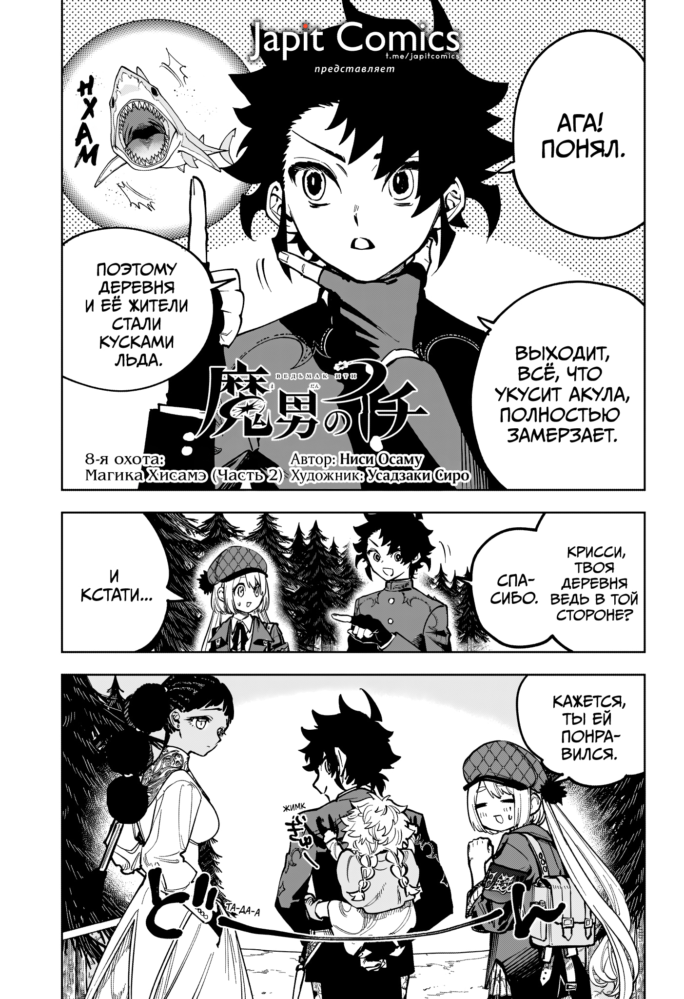 Read Ведьмак Ити Manga Online