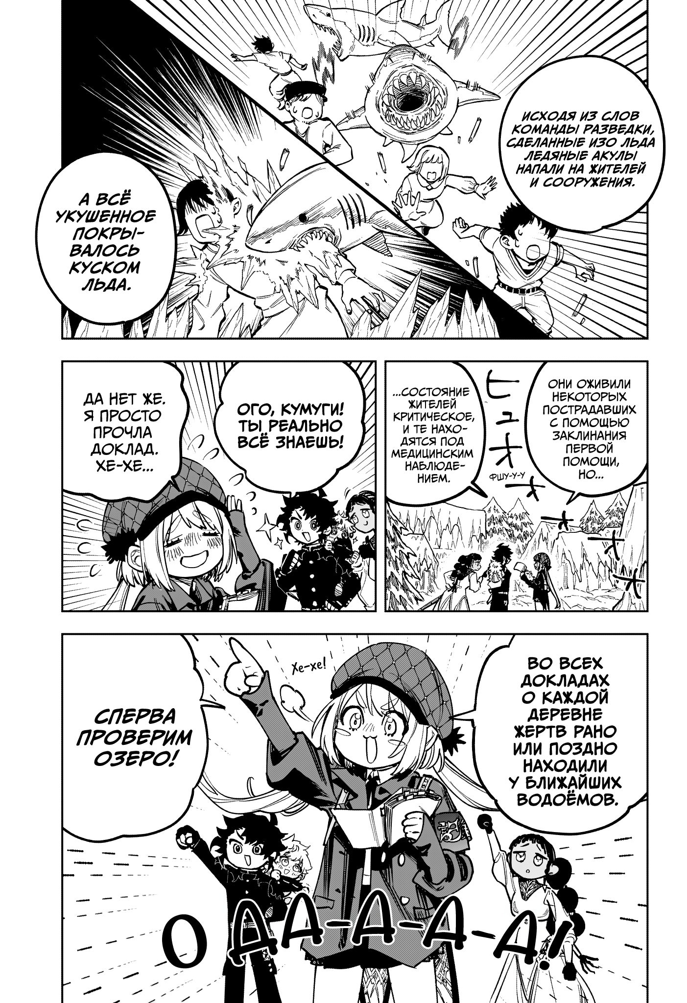 Read Ведьмак Ити Manga Online