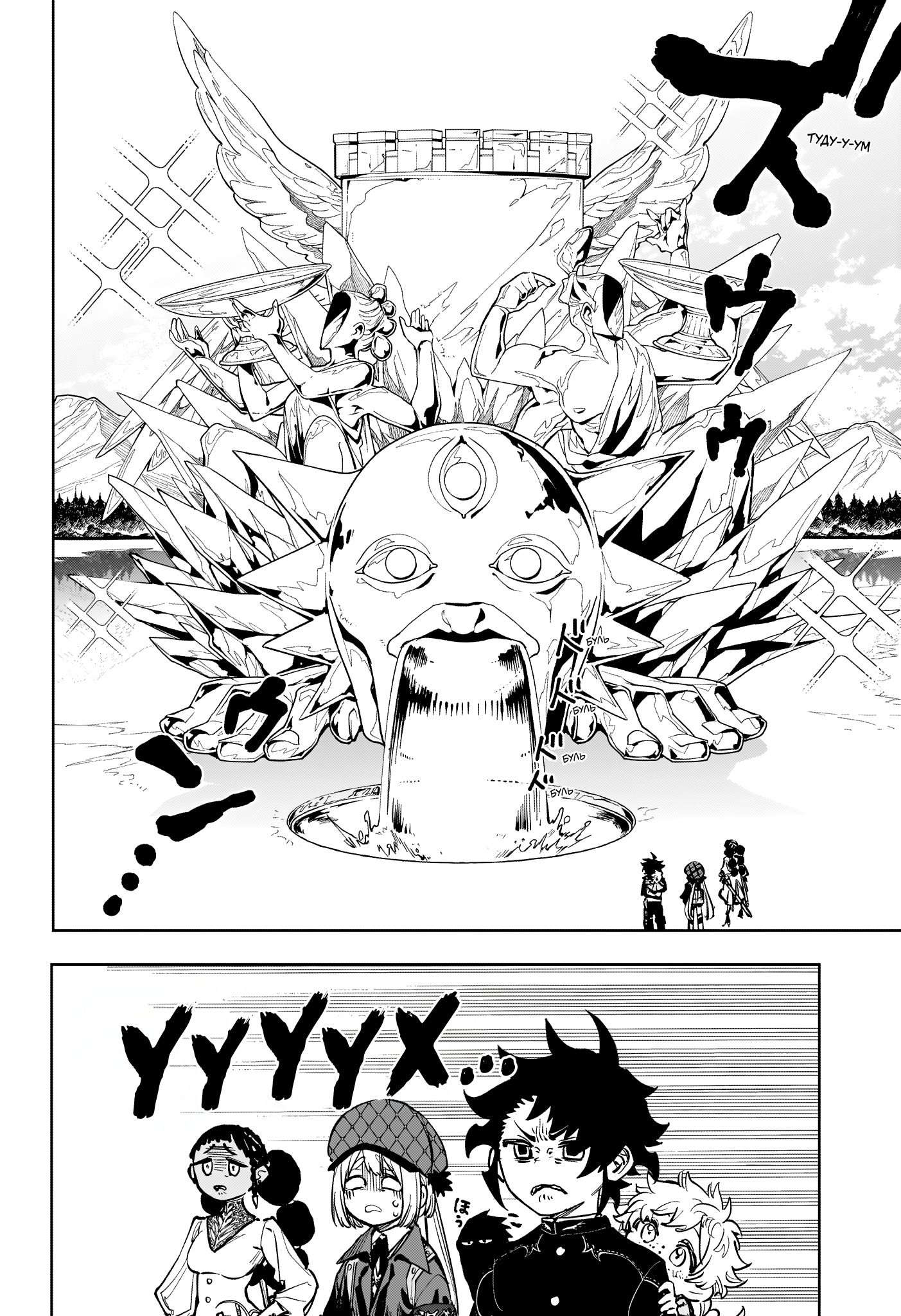 Read Ведьмак Ити Manga Online