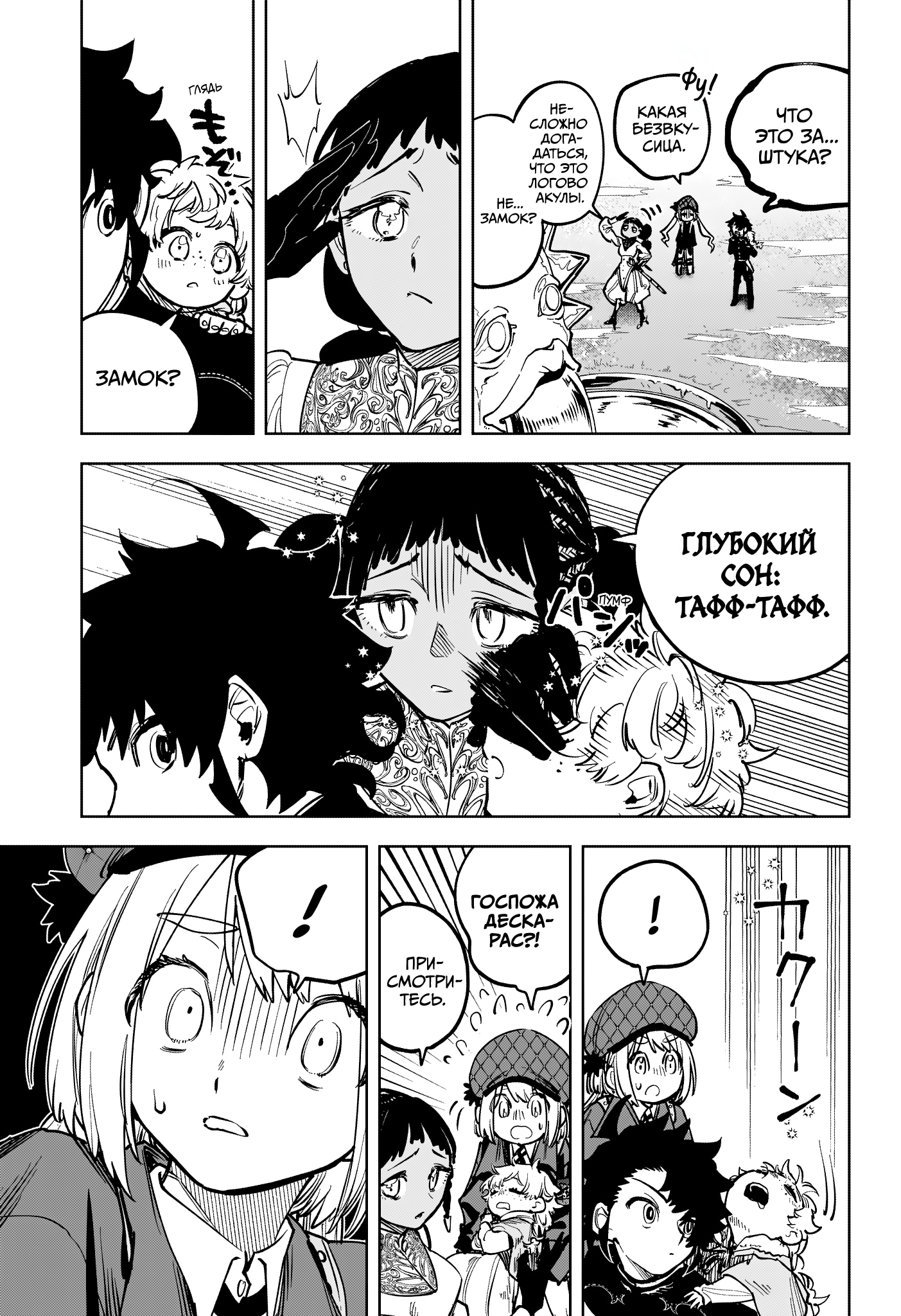 Read Ведьмак Ити Manga Online