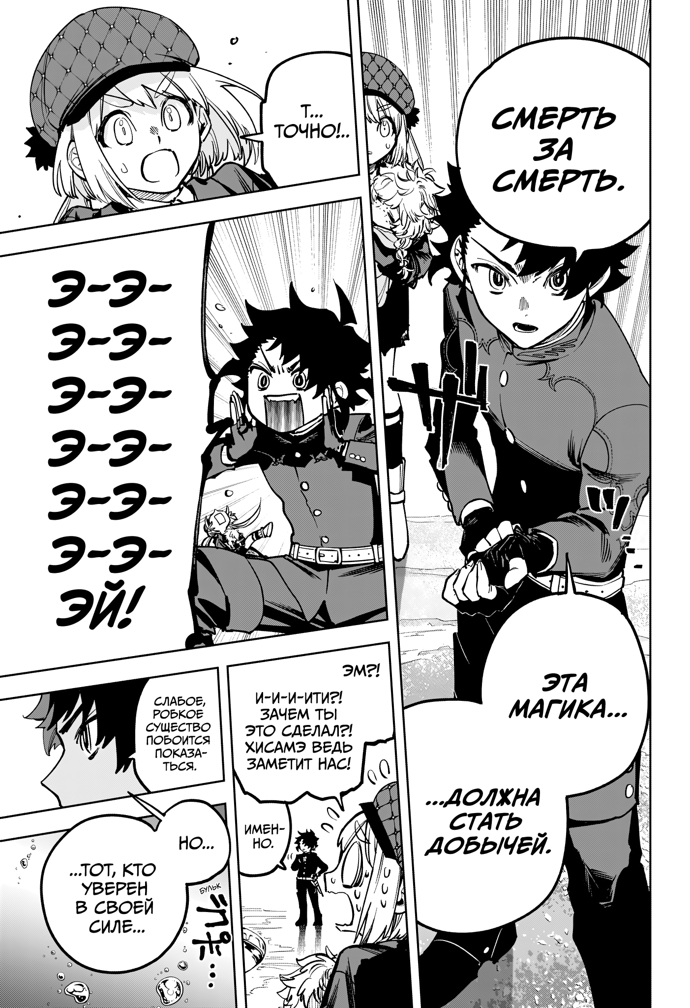 Read Ведьмак Ити Manga Online