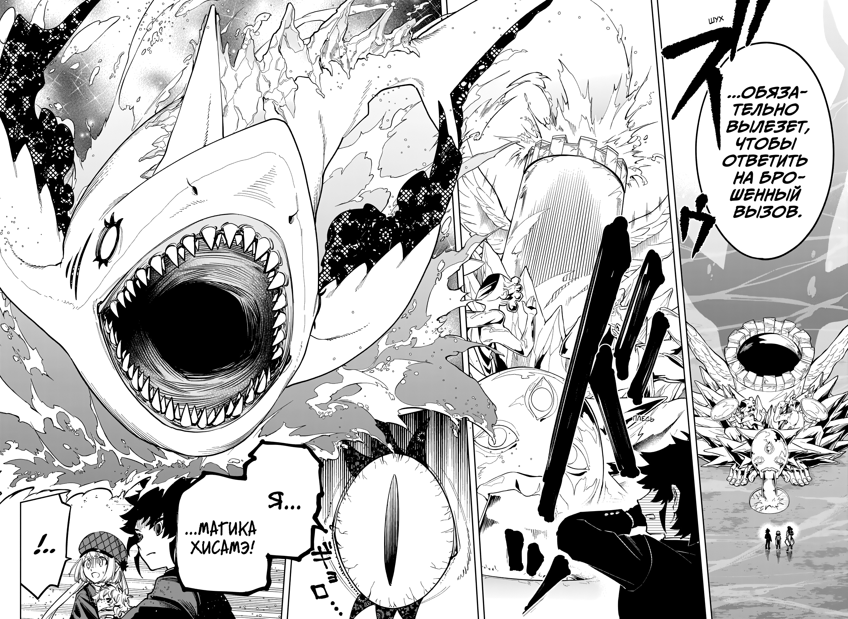 Read Ведьмак Ити Manga Online