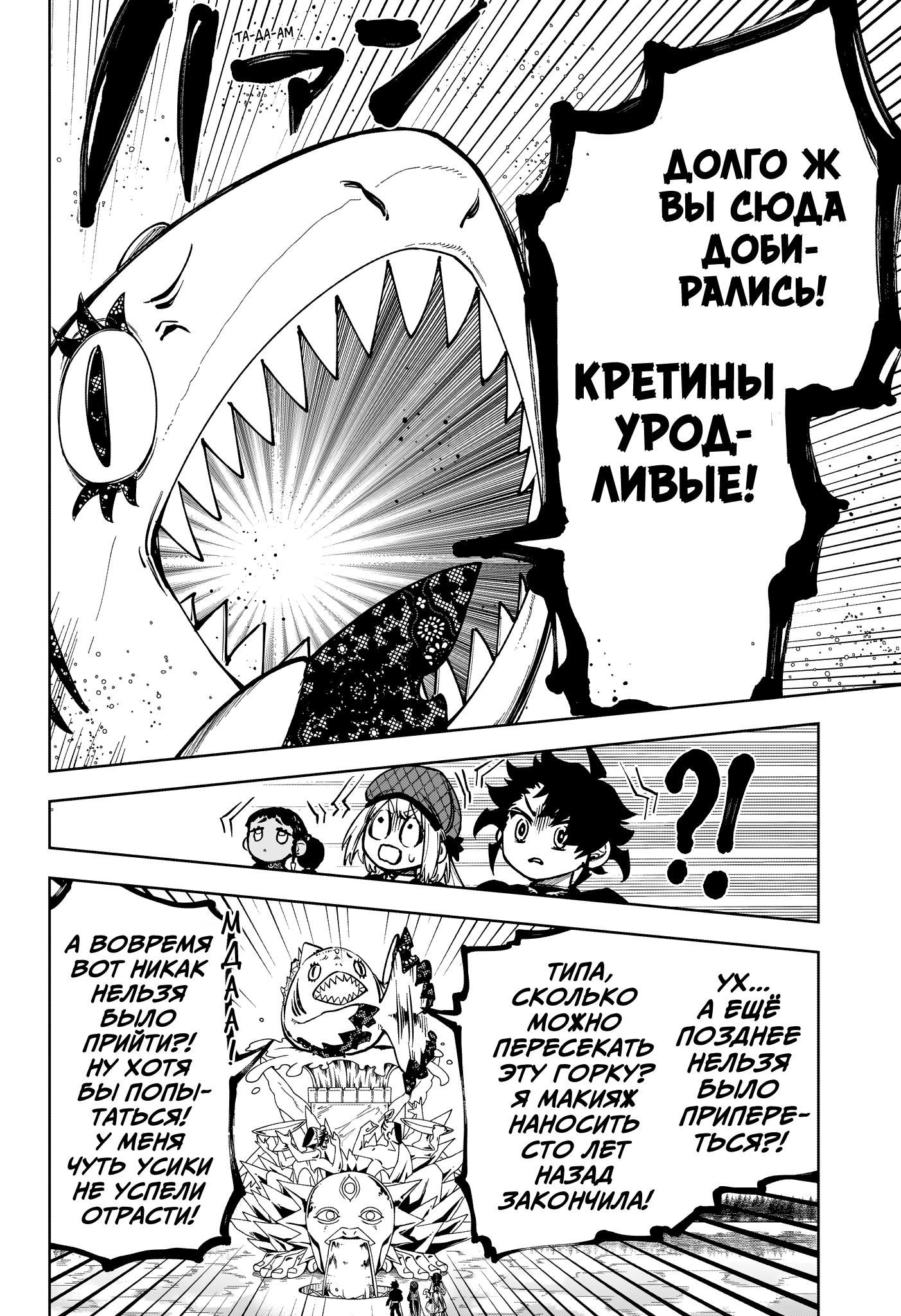 Read Ведьмак Ити Manga Online