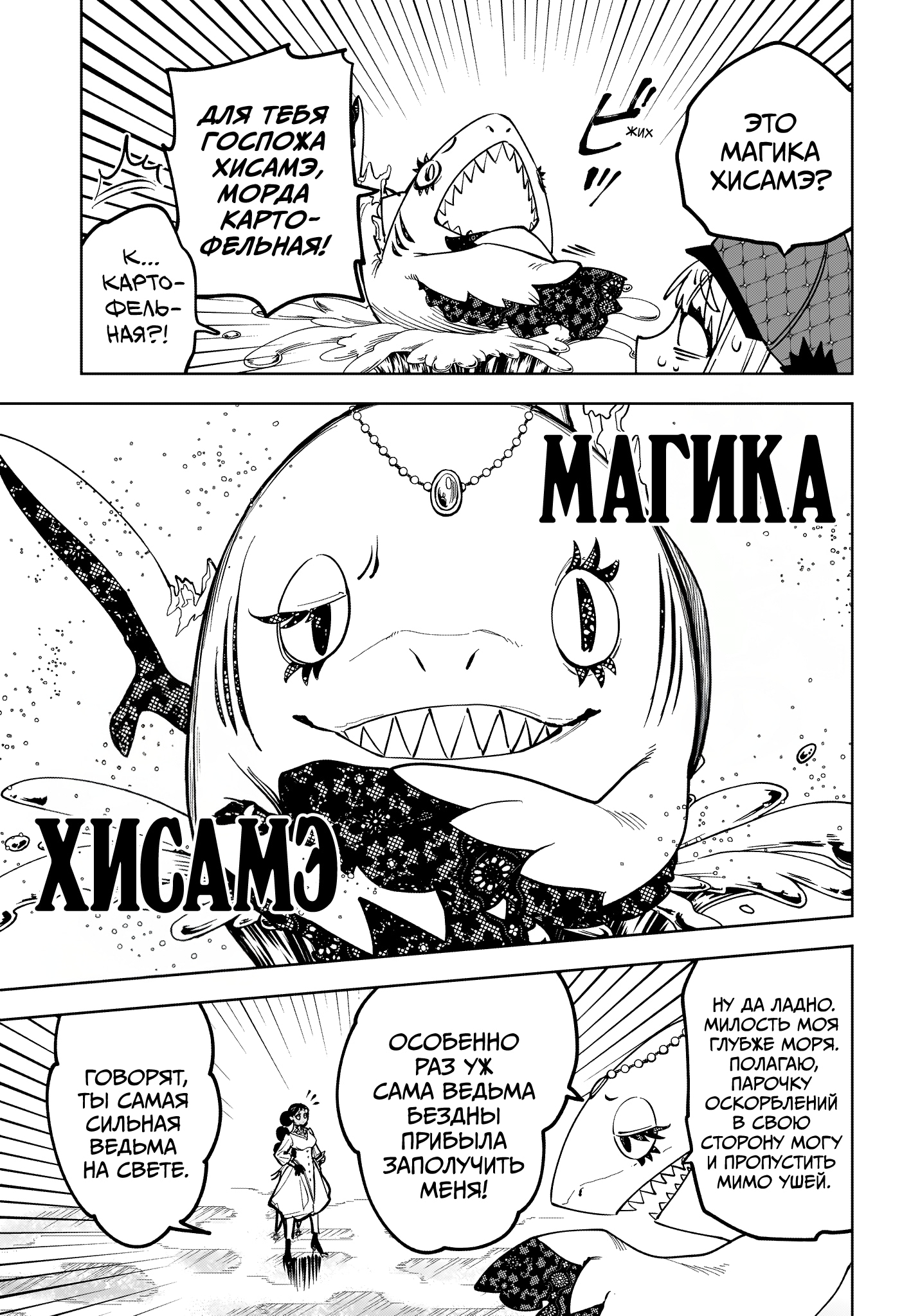Read Ведьмак Ити Manga Online