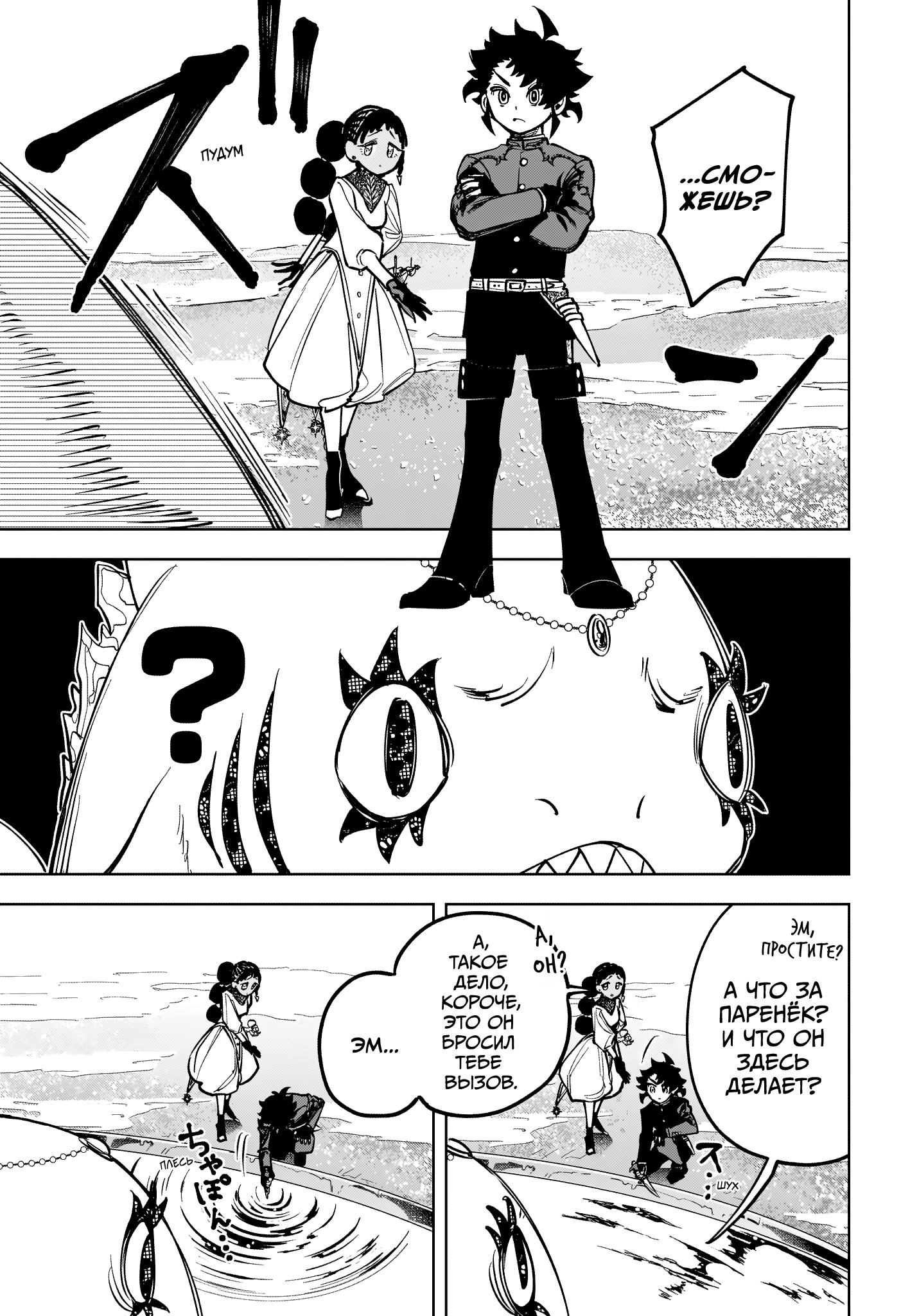 Read Ведьмак Ити Manga Online