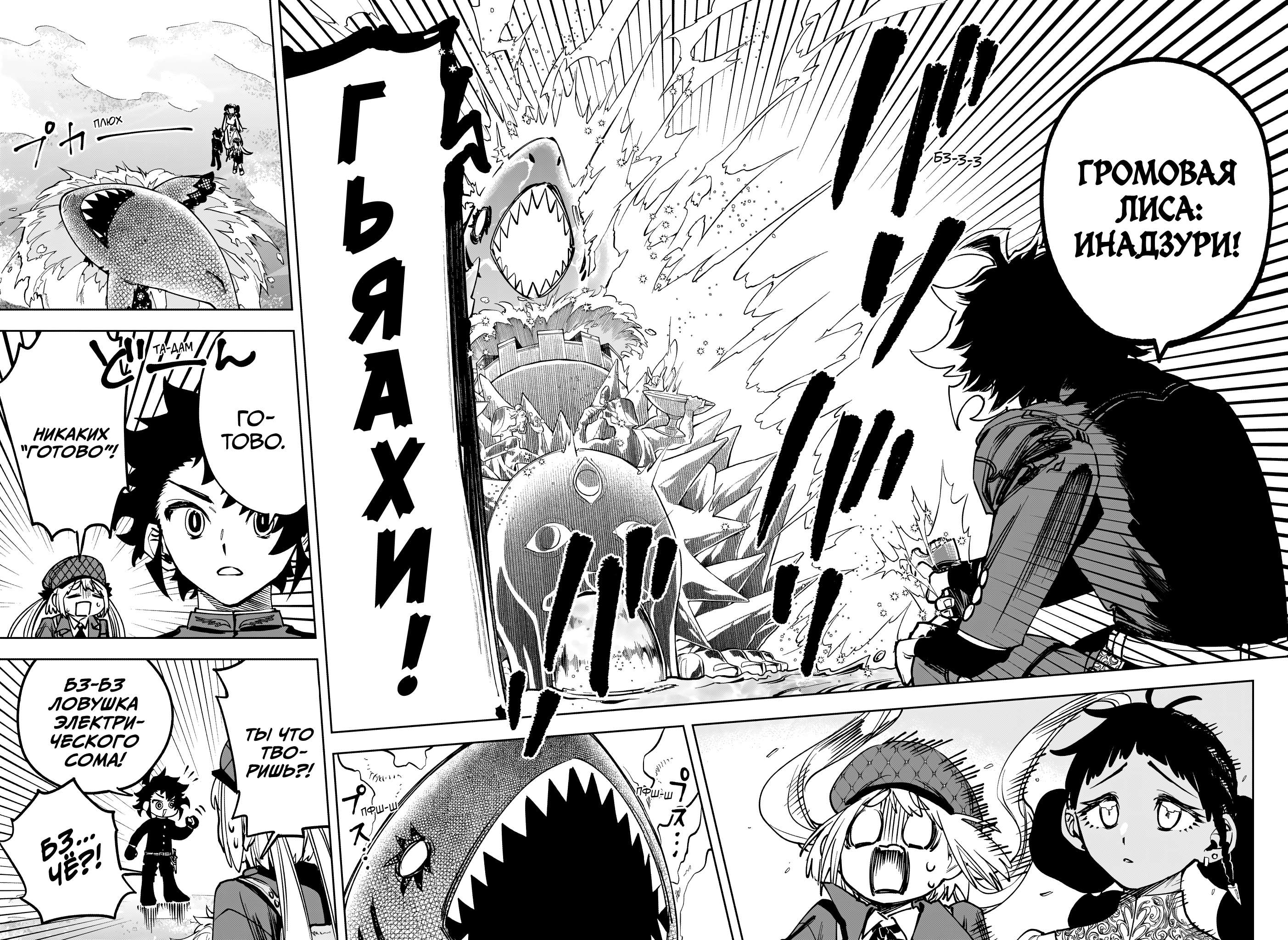 Read Ведьмак Ити Manga Online