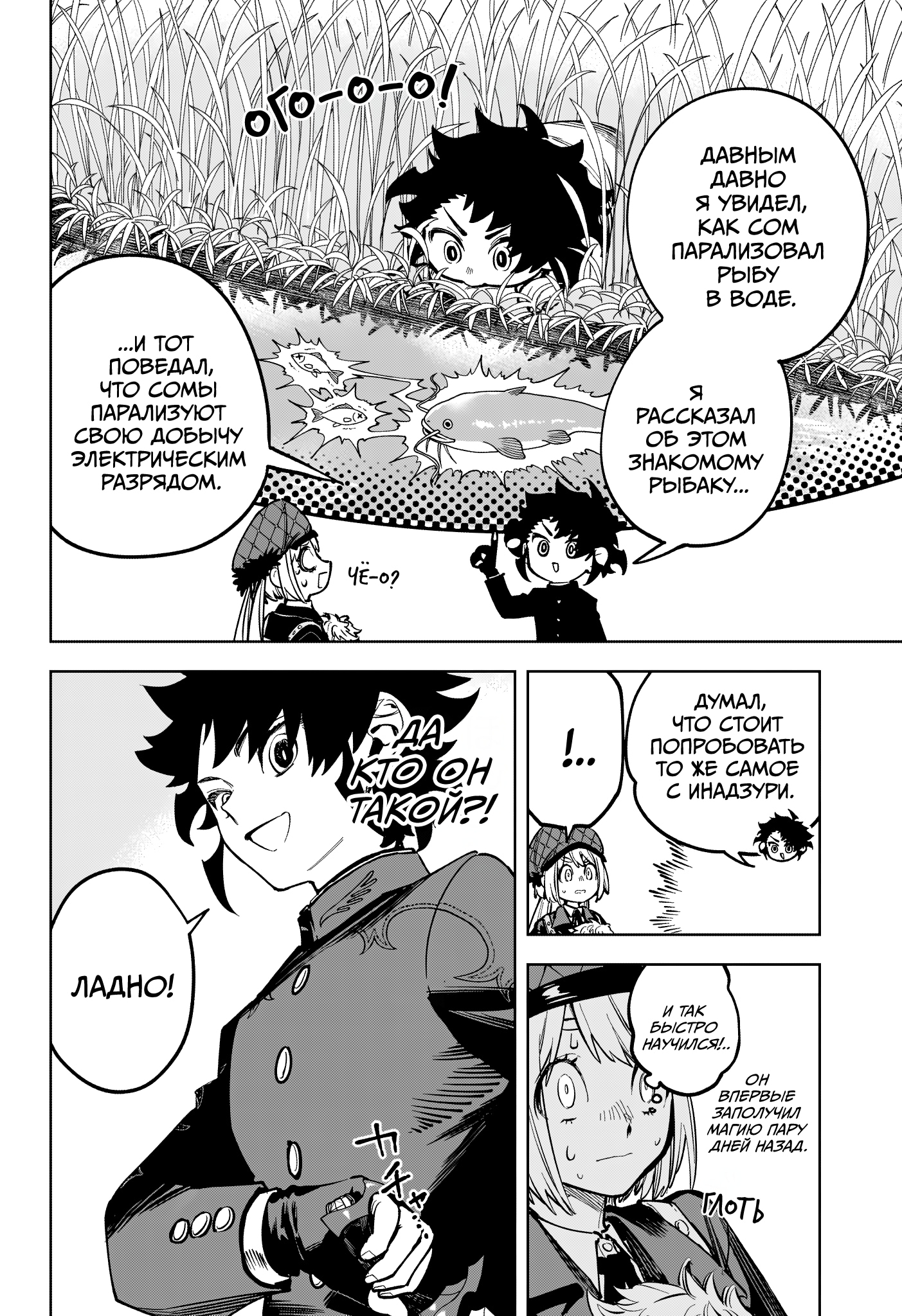 Read Ведьмак Ити Manga Online