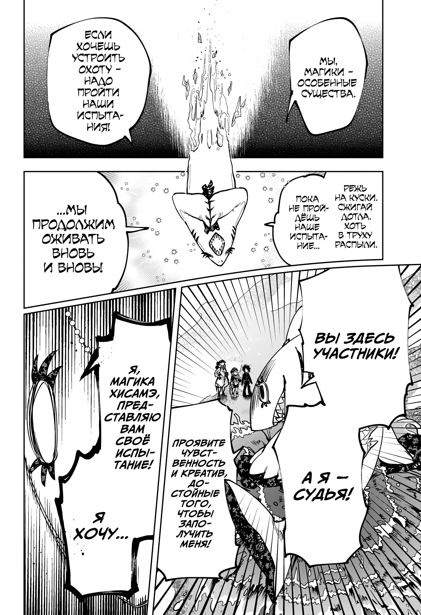 Read Ведьмак Ити Manga Online