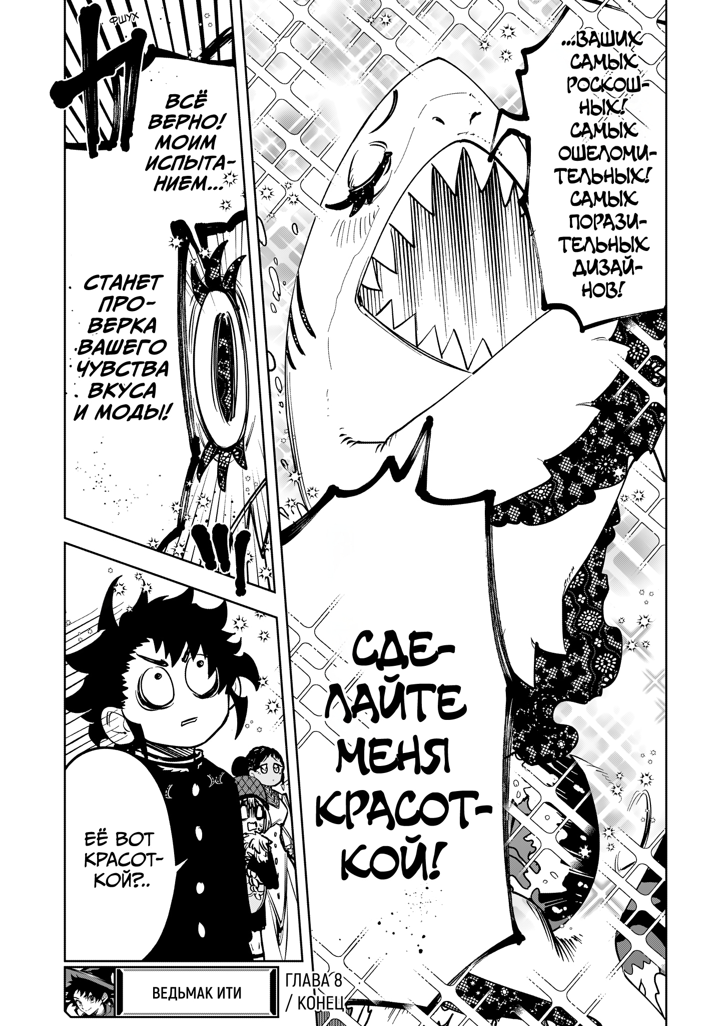 Read Ведьмак Ити Manga Online