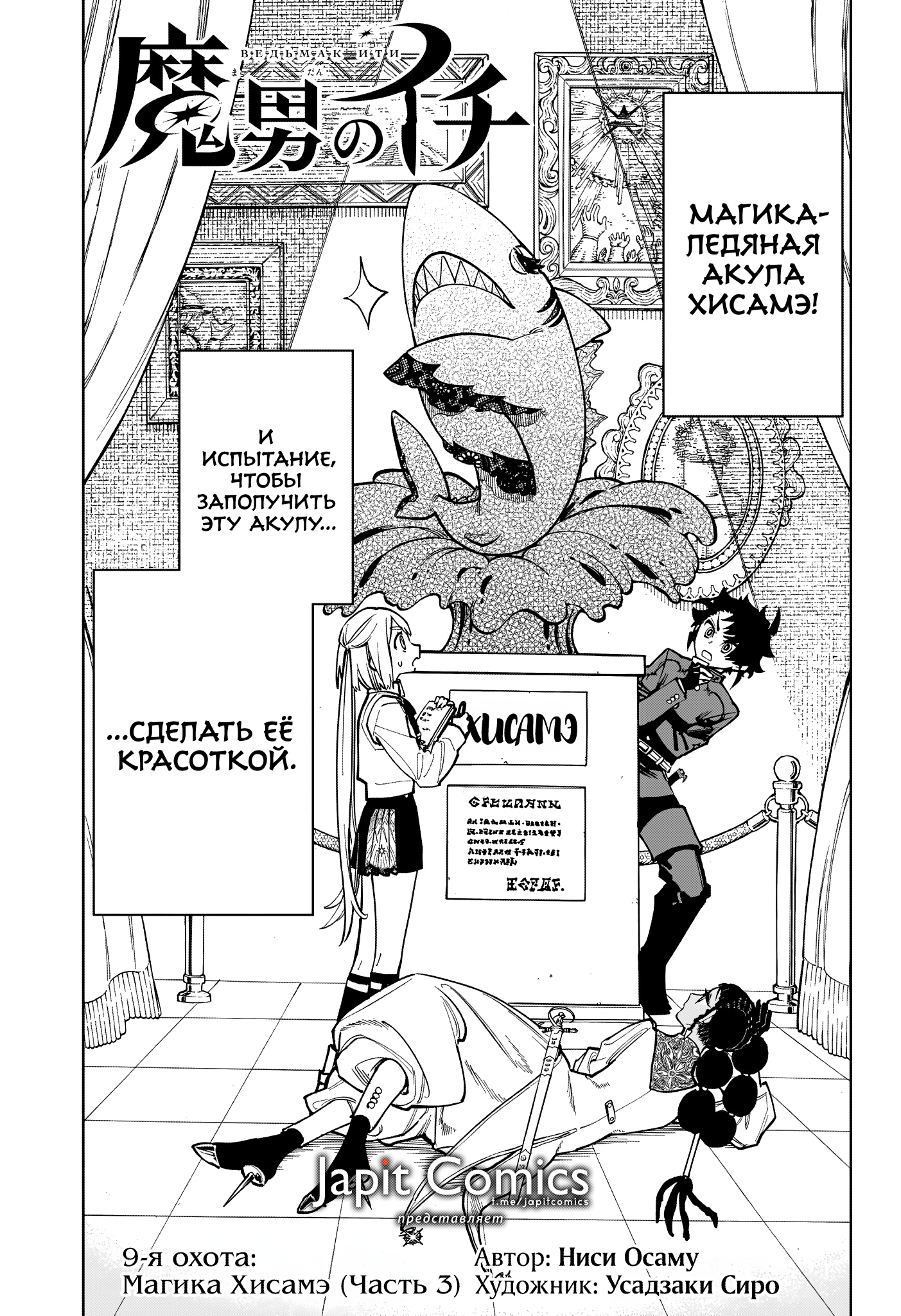 Read Ведьмак Ити Manga Online