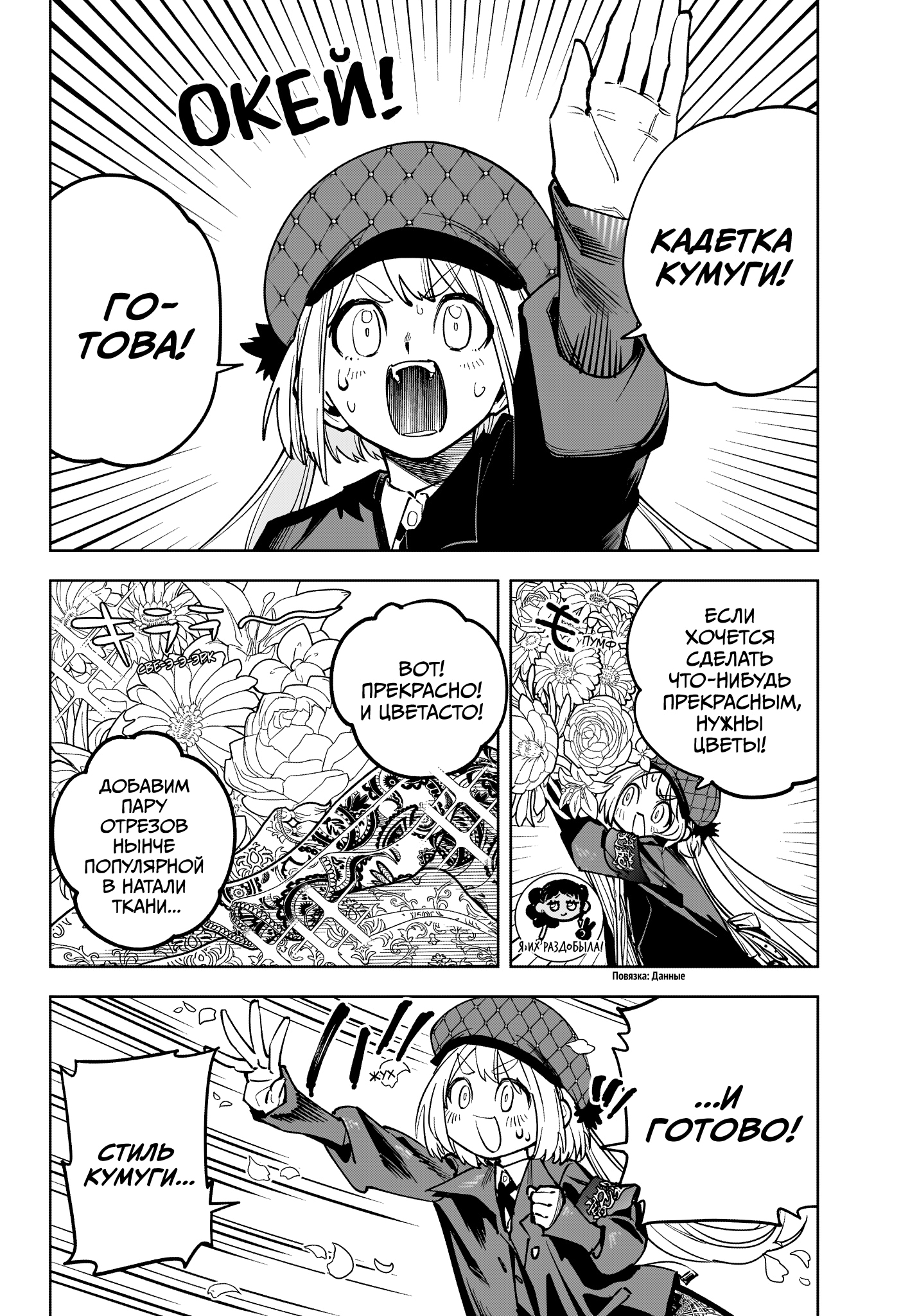 Read Ведьмак Ити Manga Online