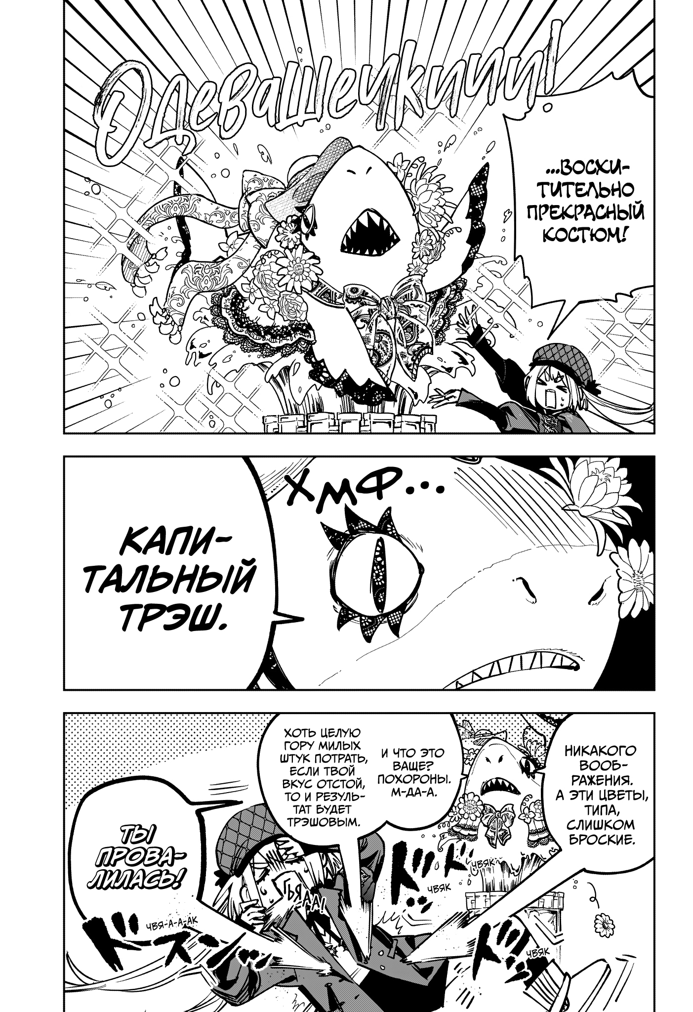 Read Ведьмак Ити Manga Online