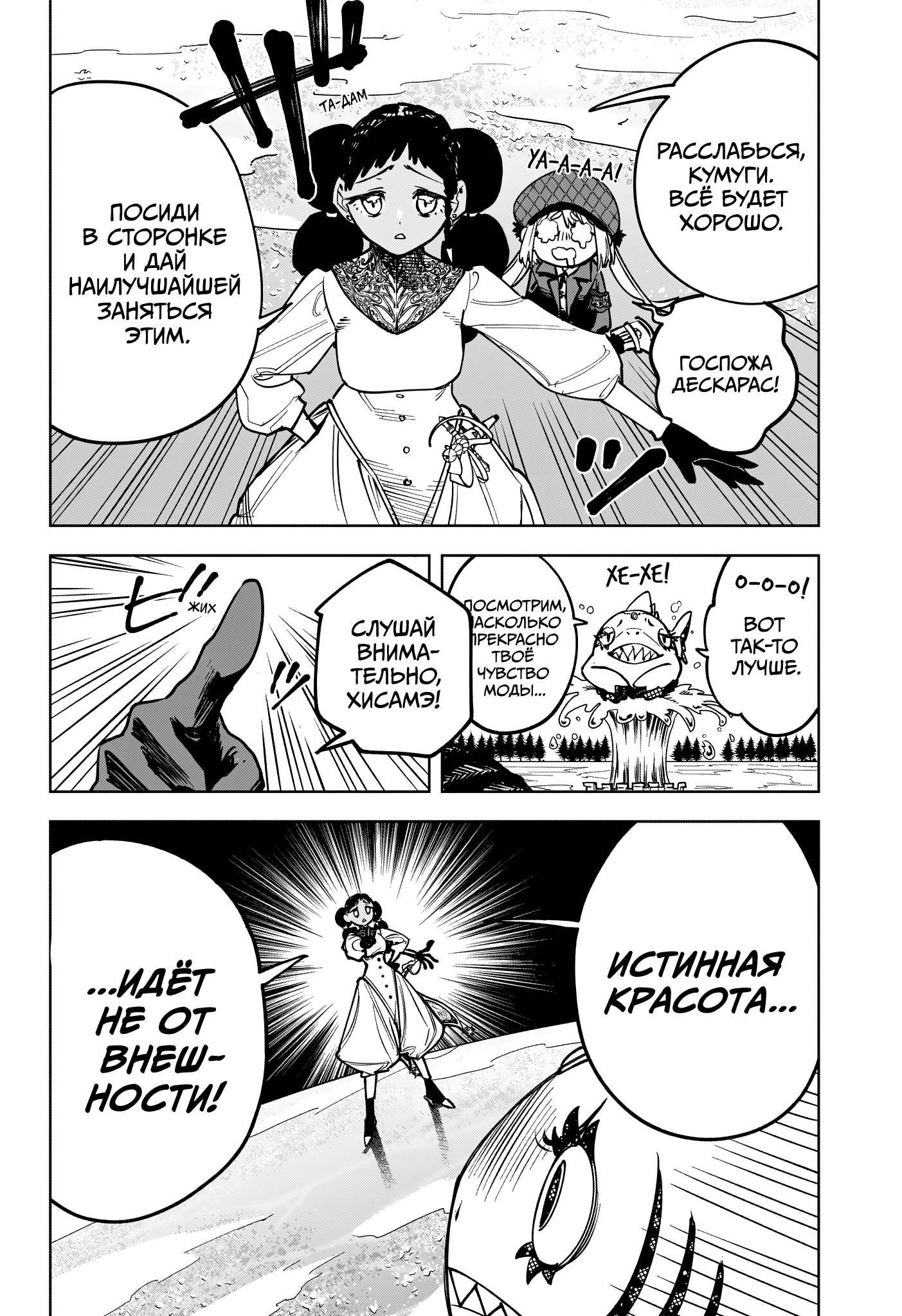 Read Ведьмак Ити Manga Online