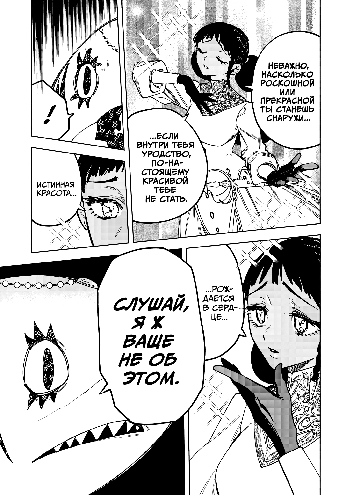 Read Ведьмак Ити Manga Online