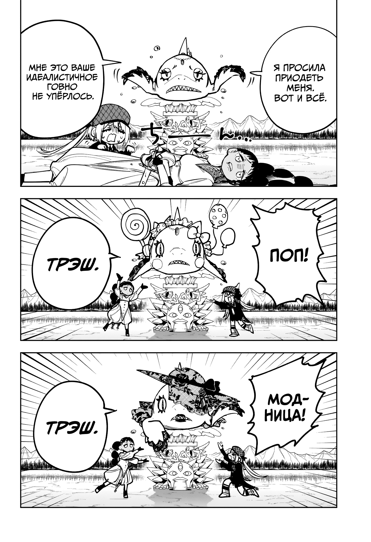 Read Ведьмак Ити Manga Online