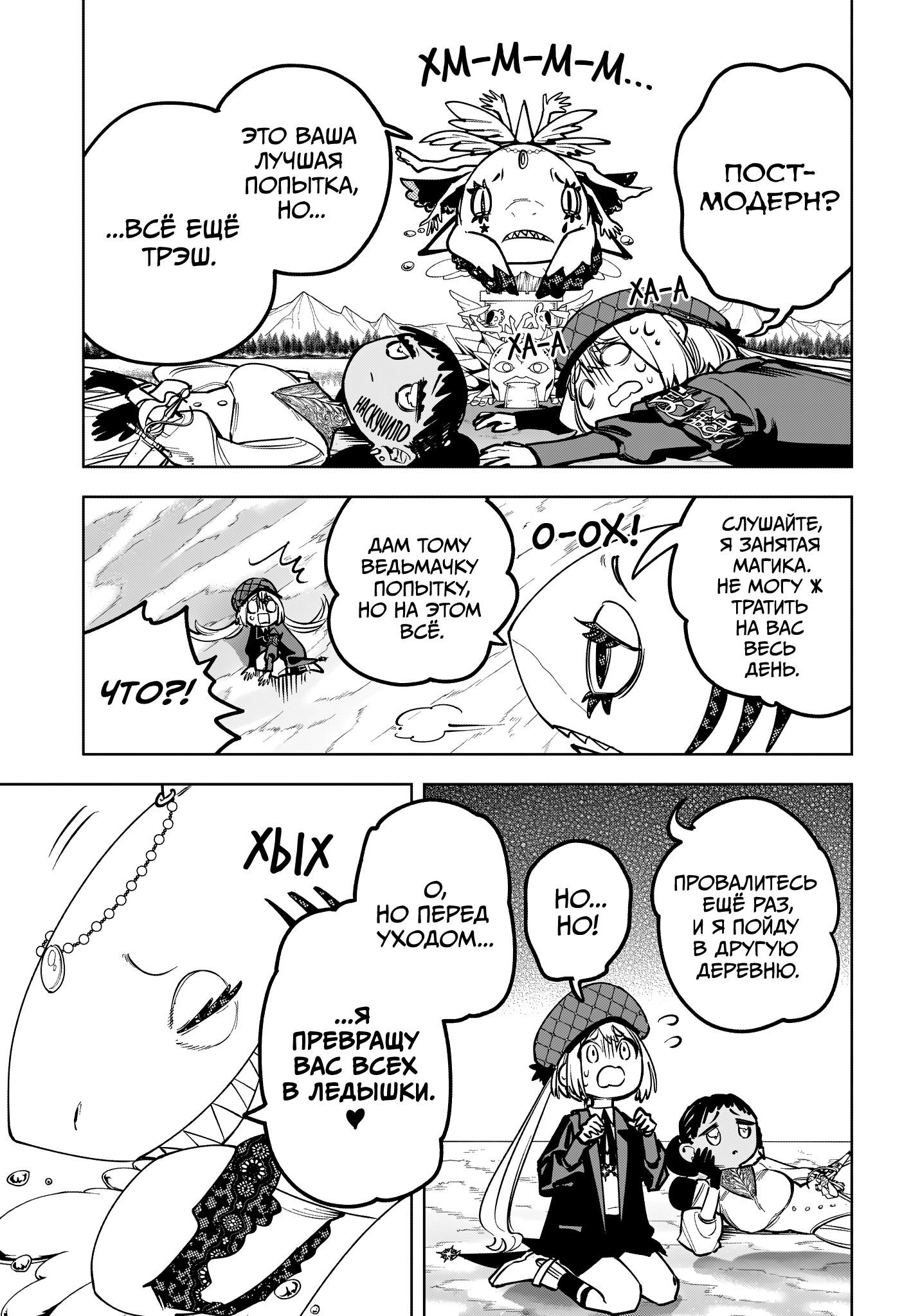 Read Ведьмак Ити Manga Online