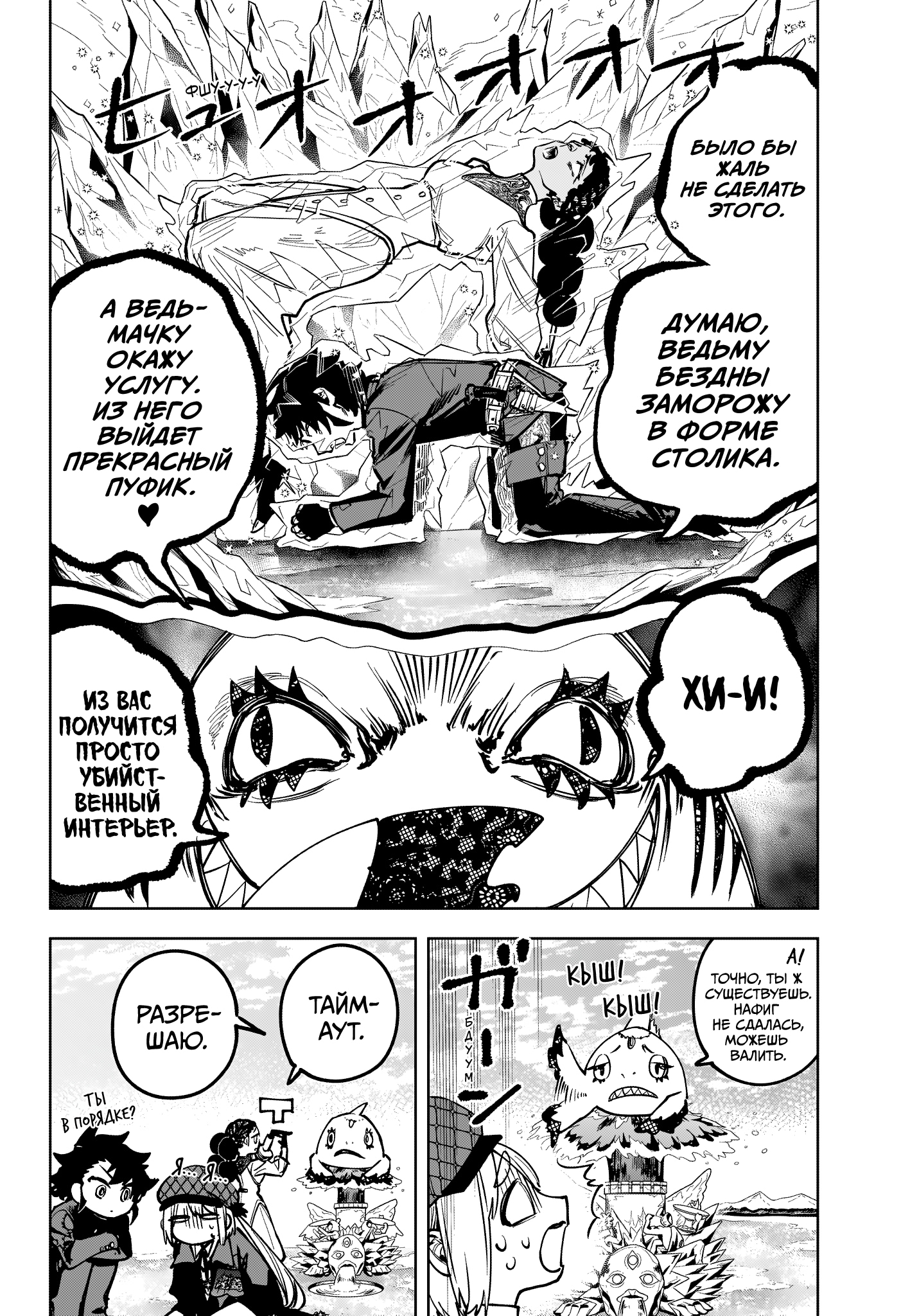 Read Ведьмак Ити Manga Online