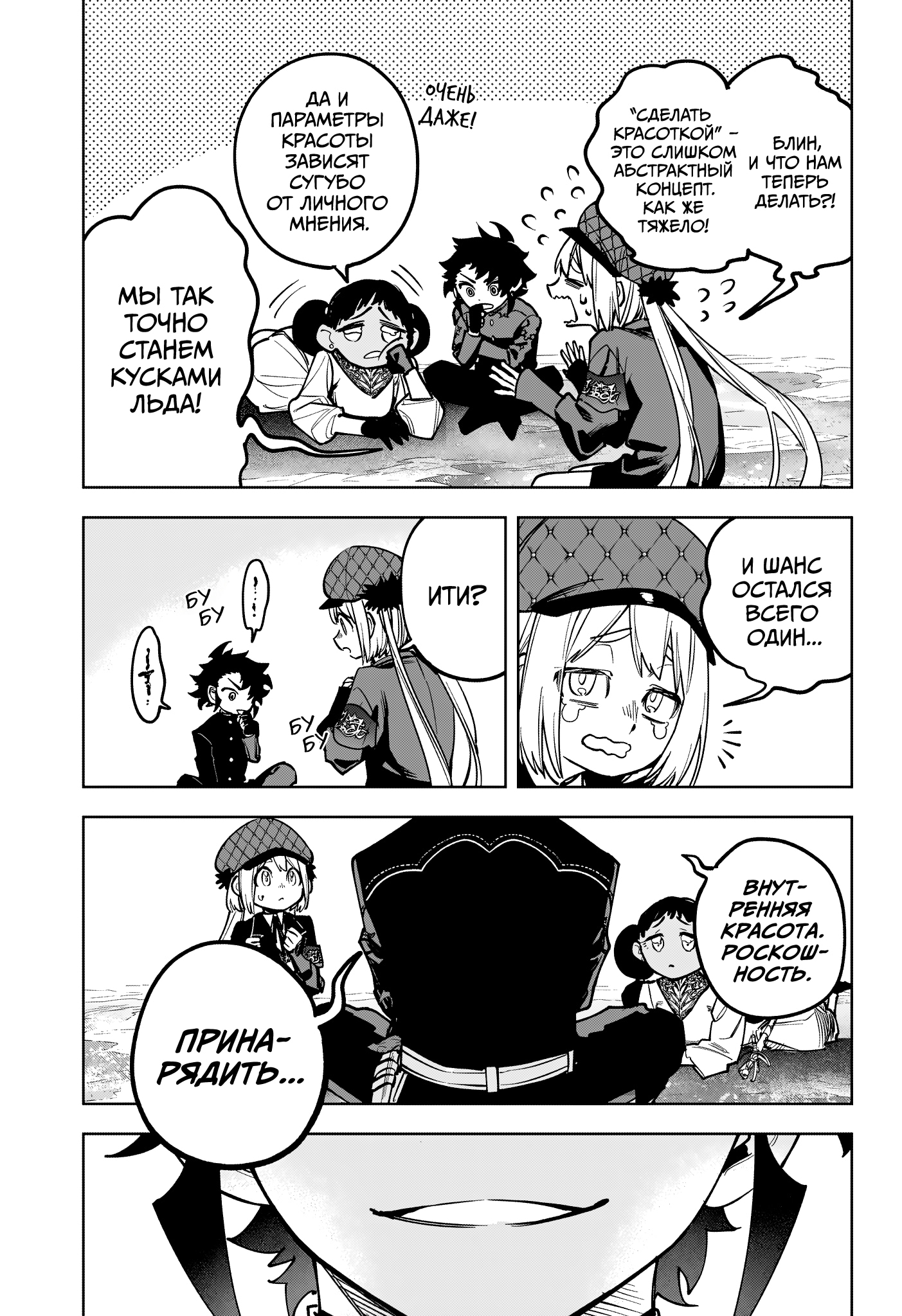 Read Ведьмак Ити Manga Online