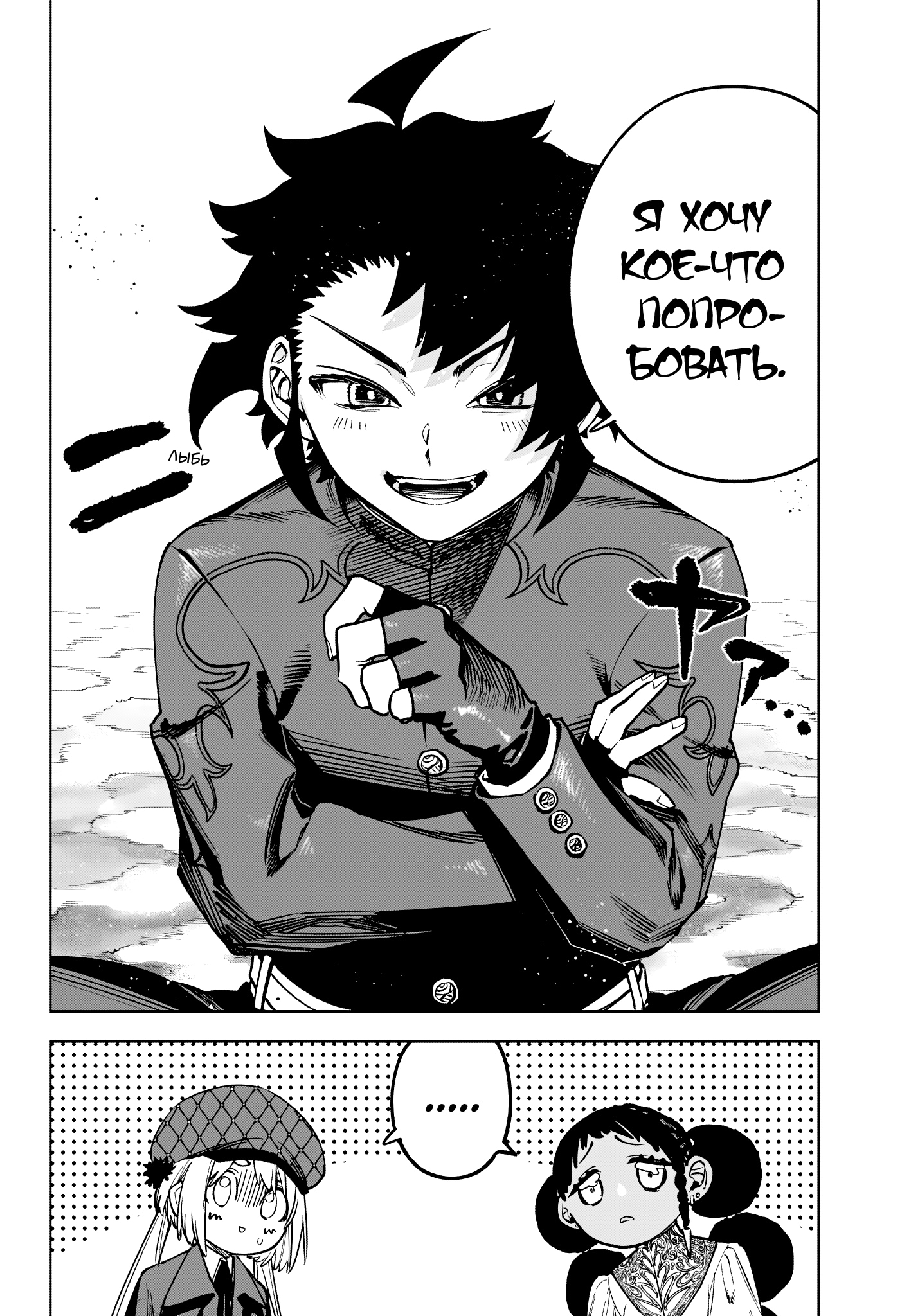 Read Ведьмак Ити Manga Online