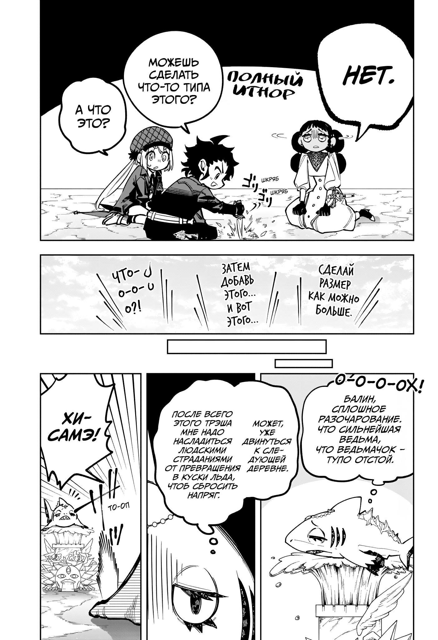 Read Ведьмак Ити Manga Online