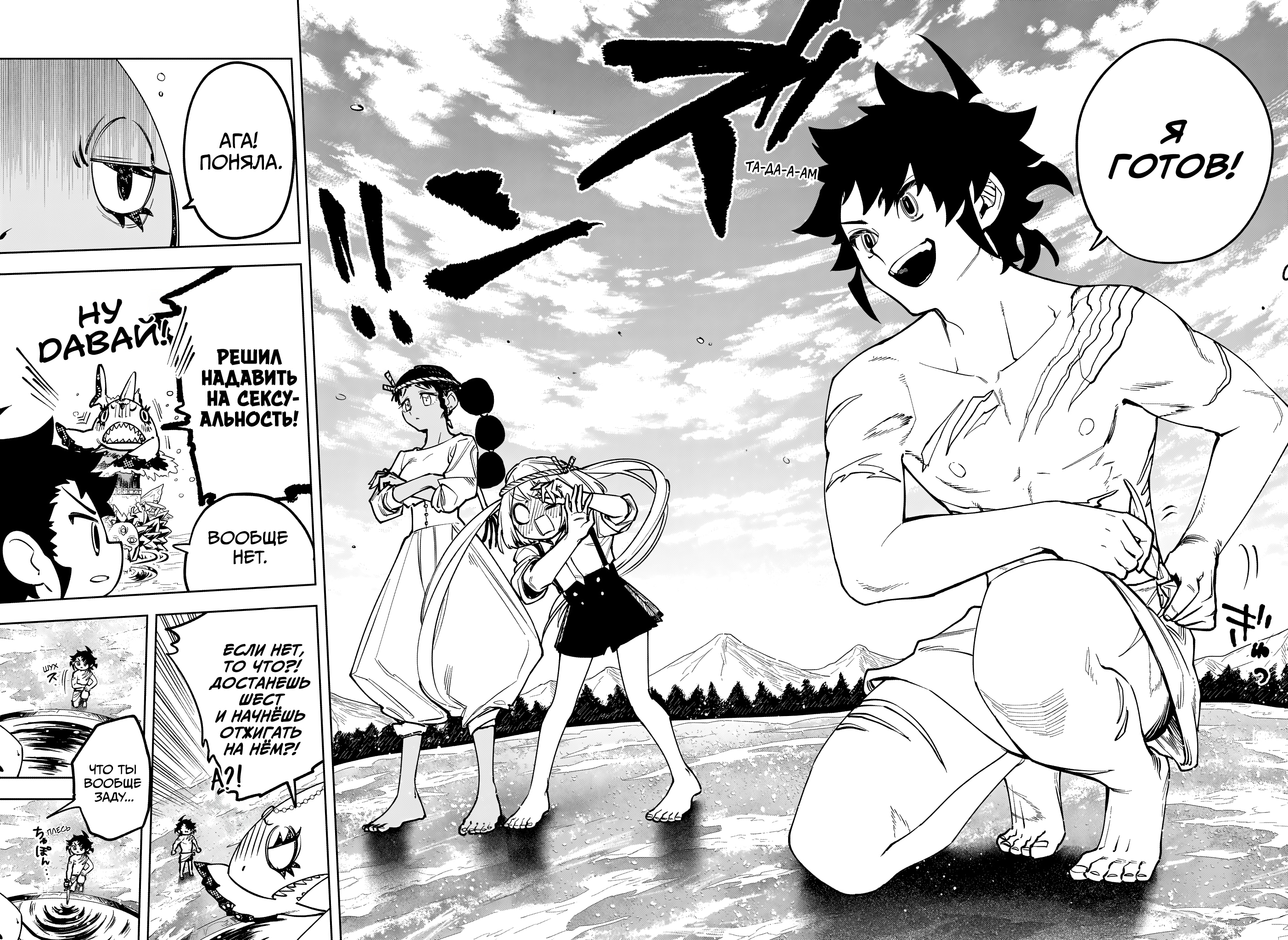 Read Ведьмак Ити Manga Online