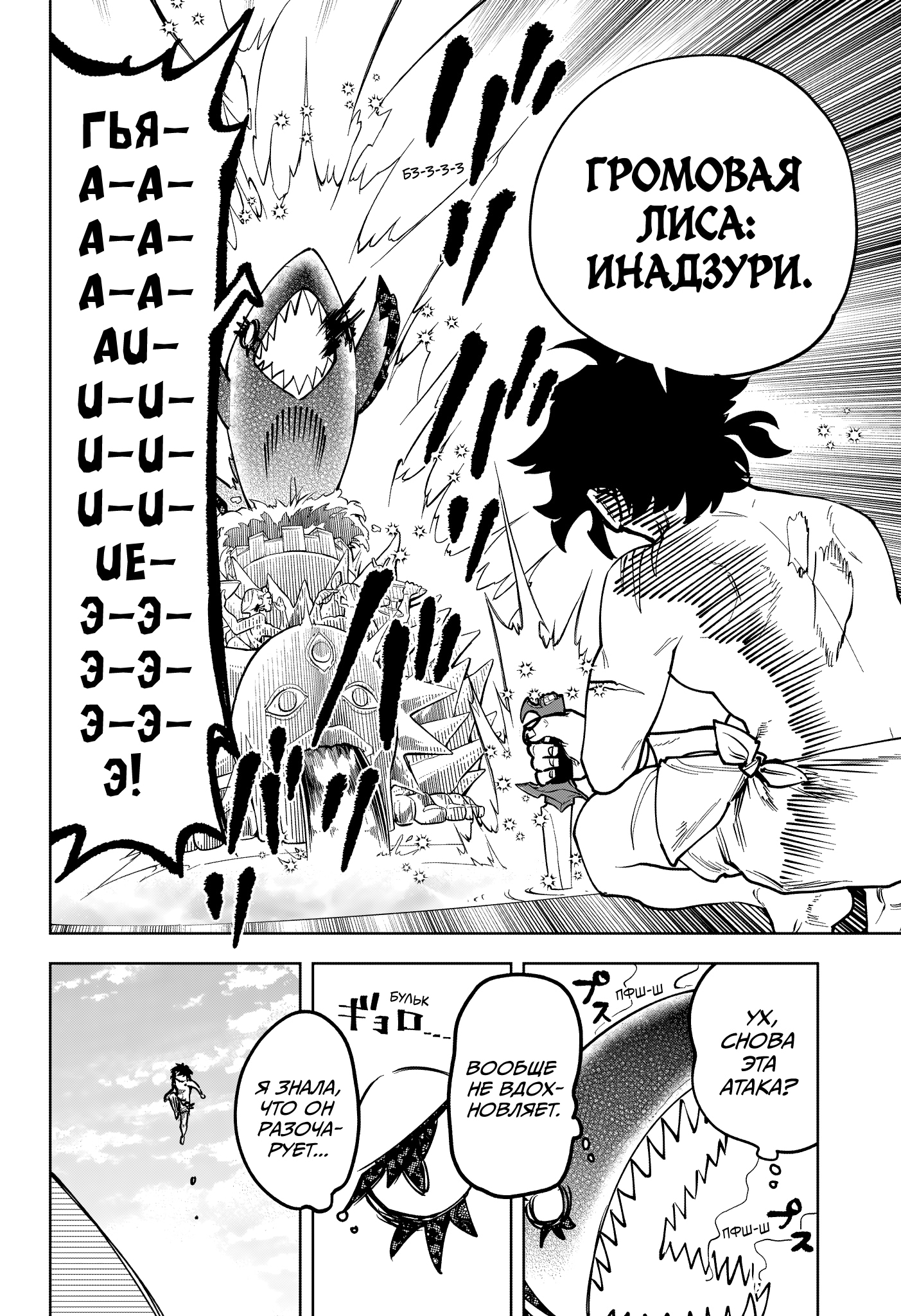 Read Ведьмак Ити Manga Online