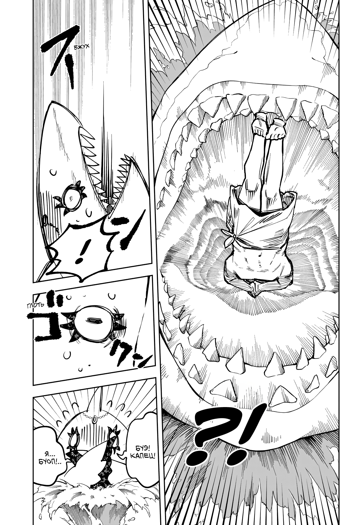 Read Ведьмак Ити Manga Online