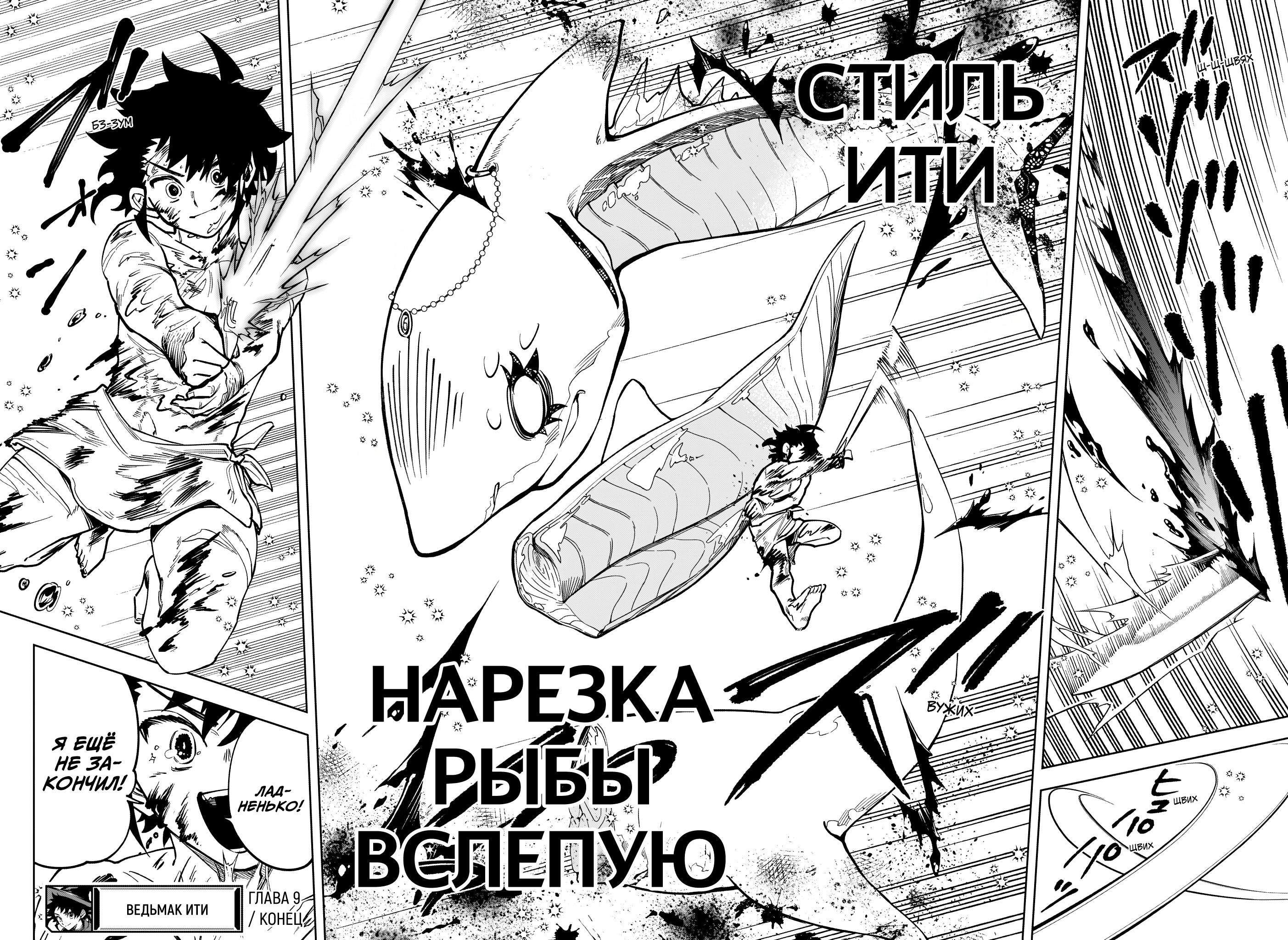 Read Ведьмак Ити Manga Online