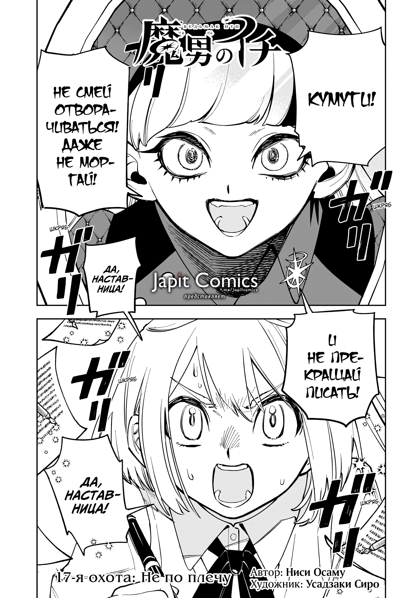 Read Ведьмак Ити Manga Online