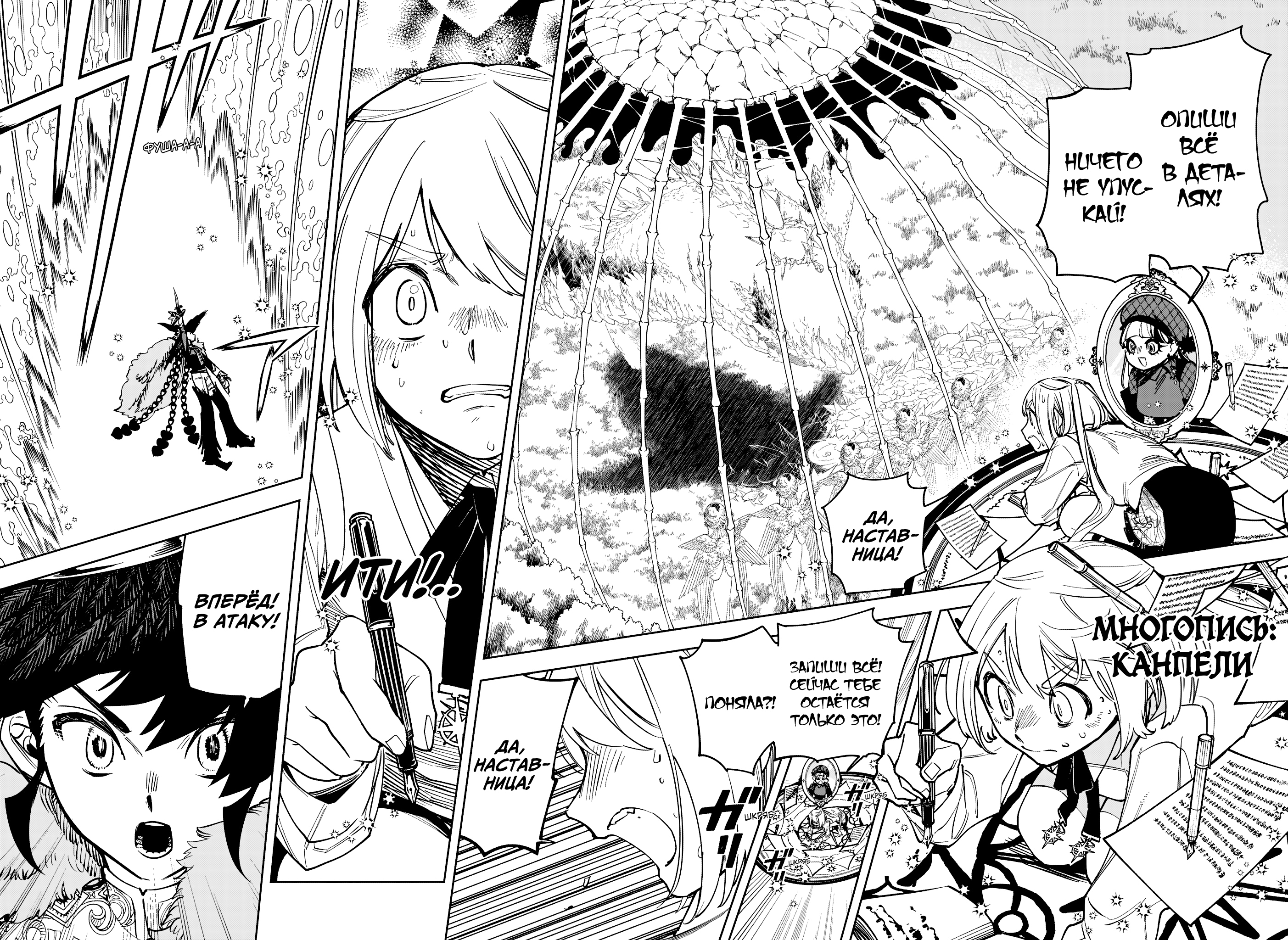 Read Ведьмак Ити Manga Online