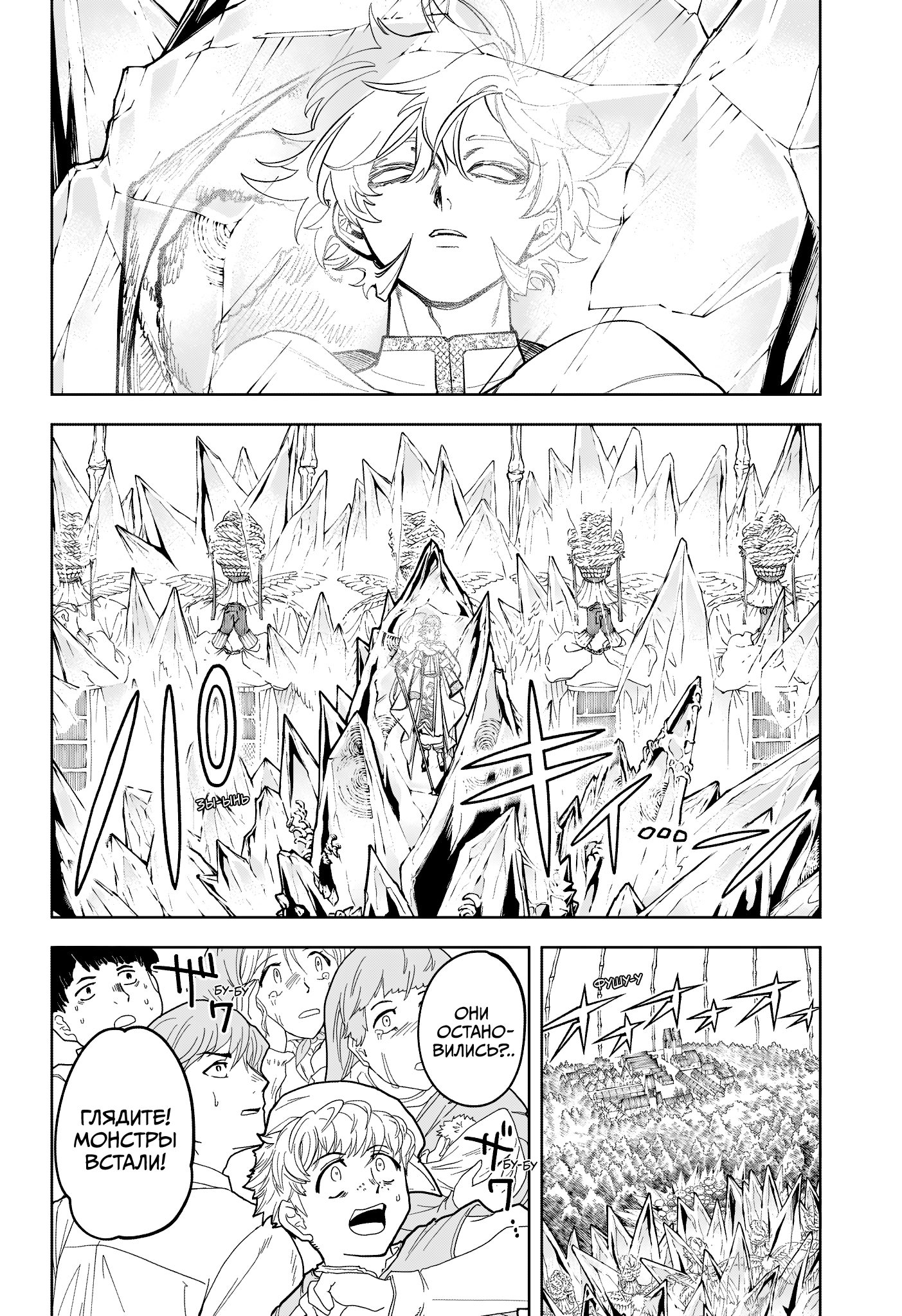 Read Ведьмак Ити Manga Online