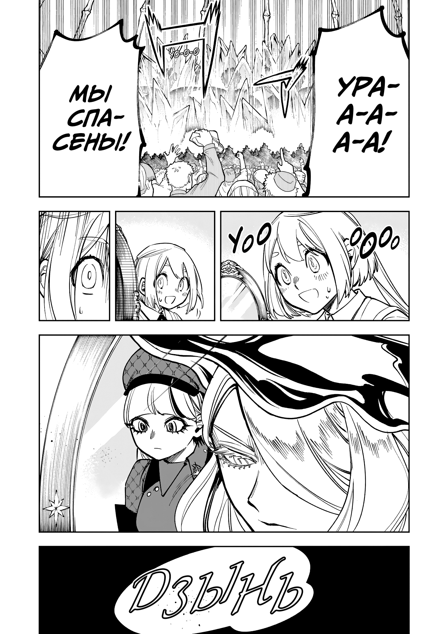 Read Ведьмак Ити Manga Online