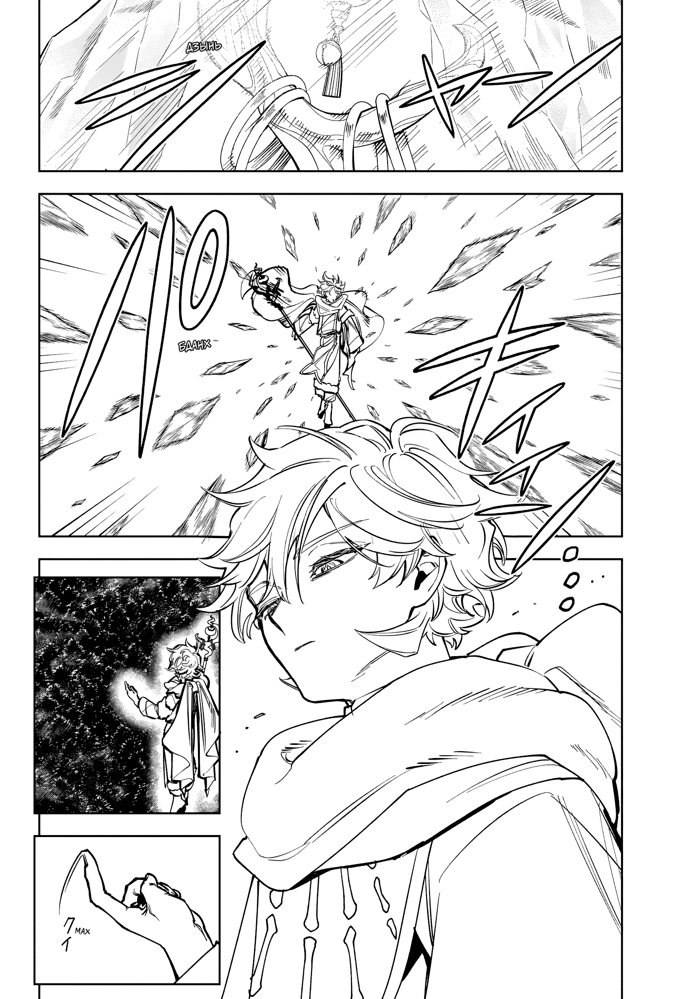 Read Ведьмак Ити Manga Online