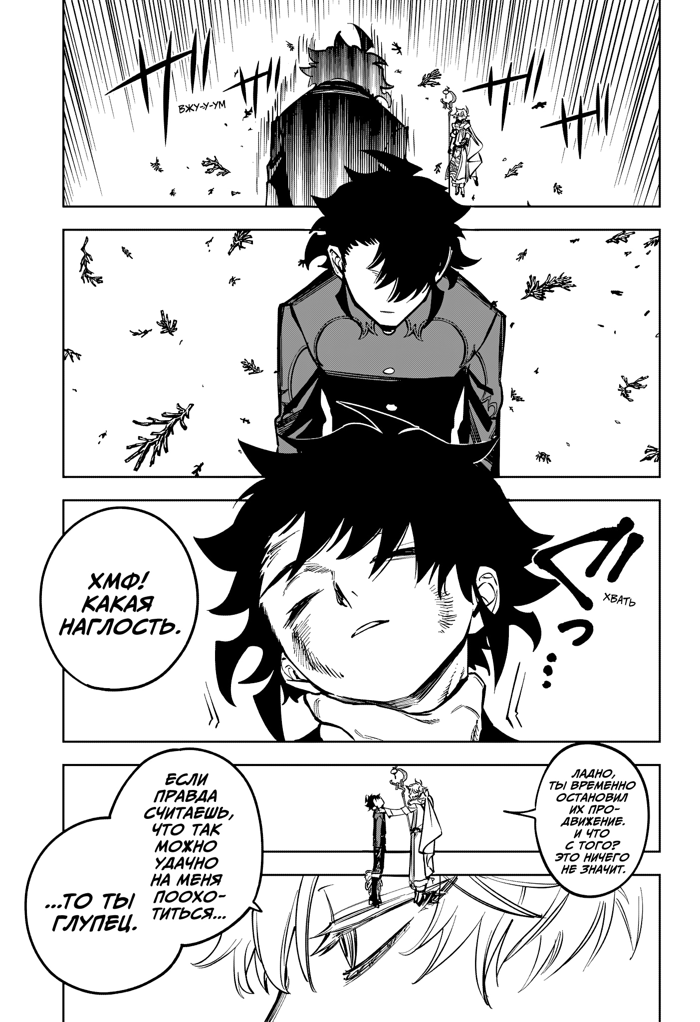 Read Ведьмак Ити Manga Online